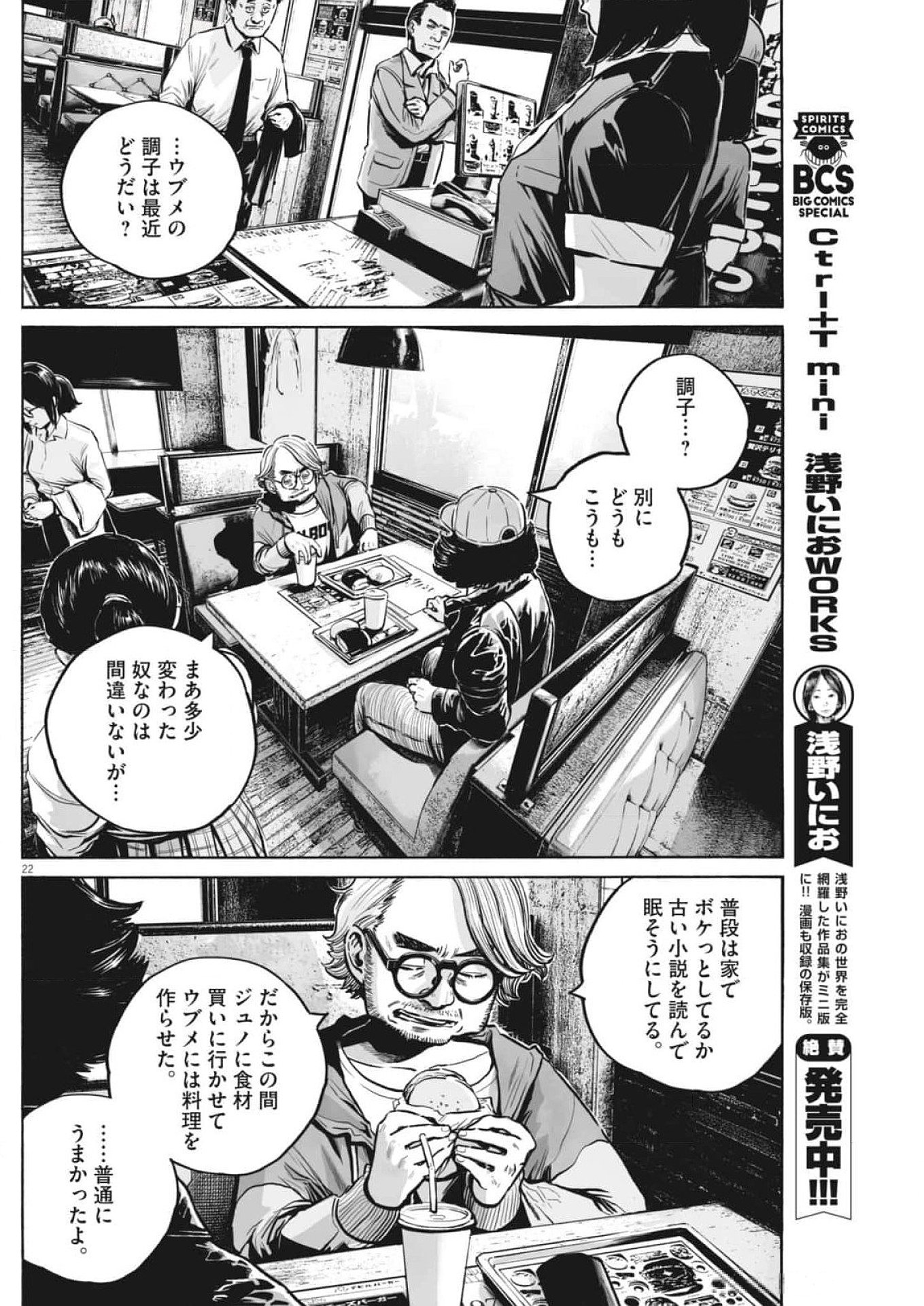 Page 22