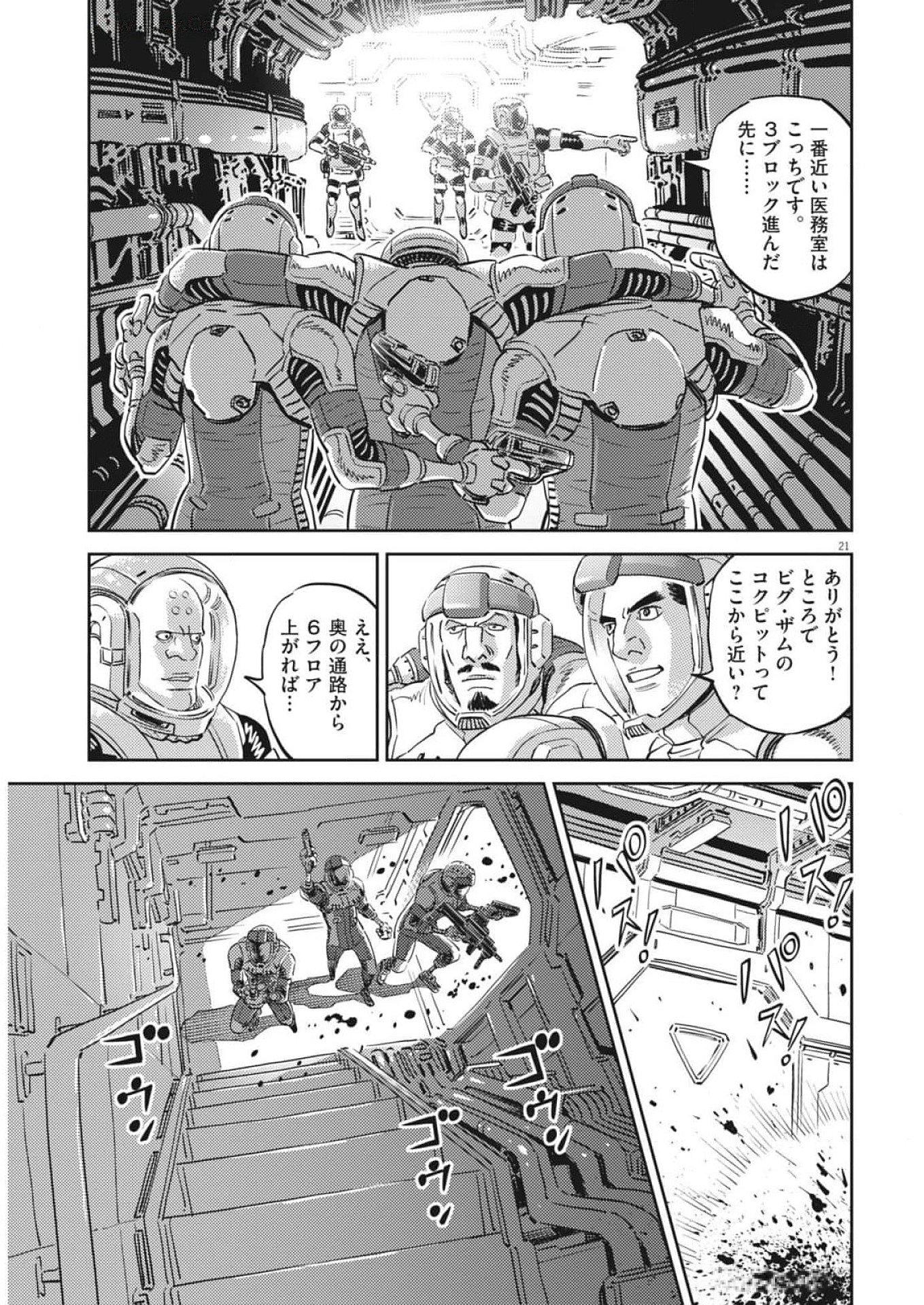 Page 21