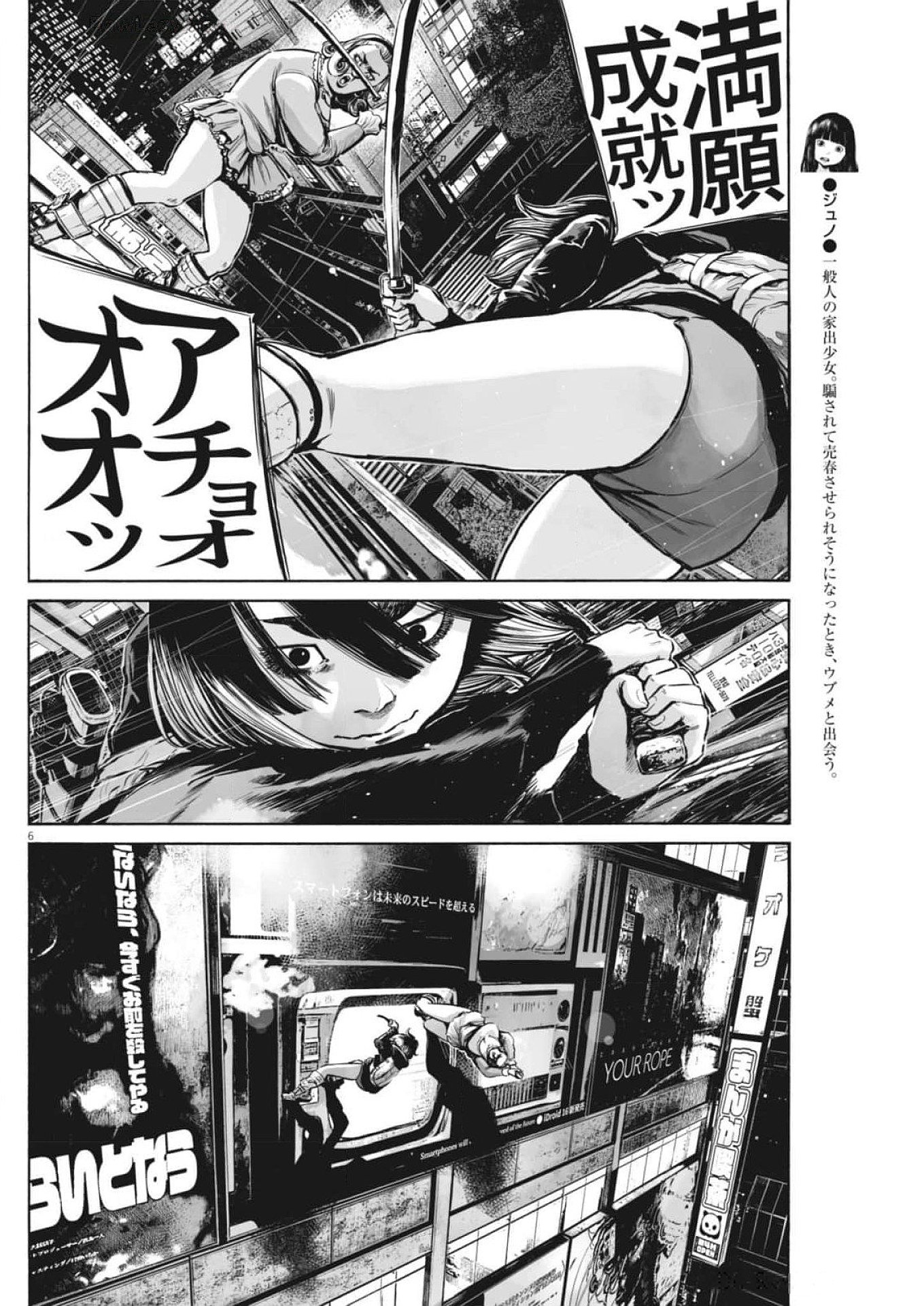 Page 6