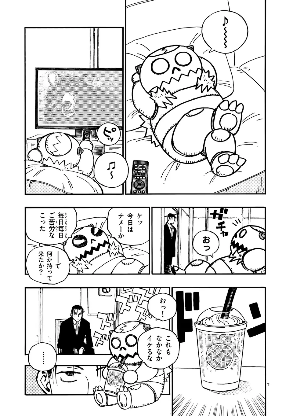 Page 7