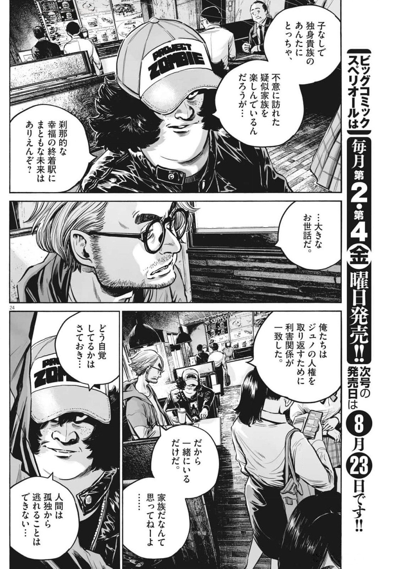Page 24