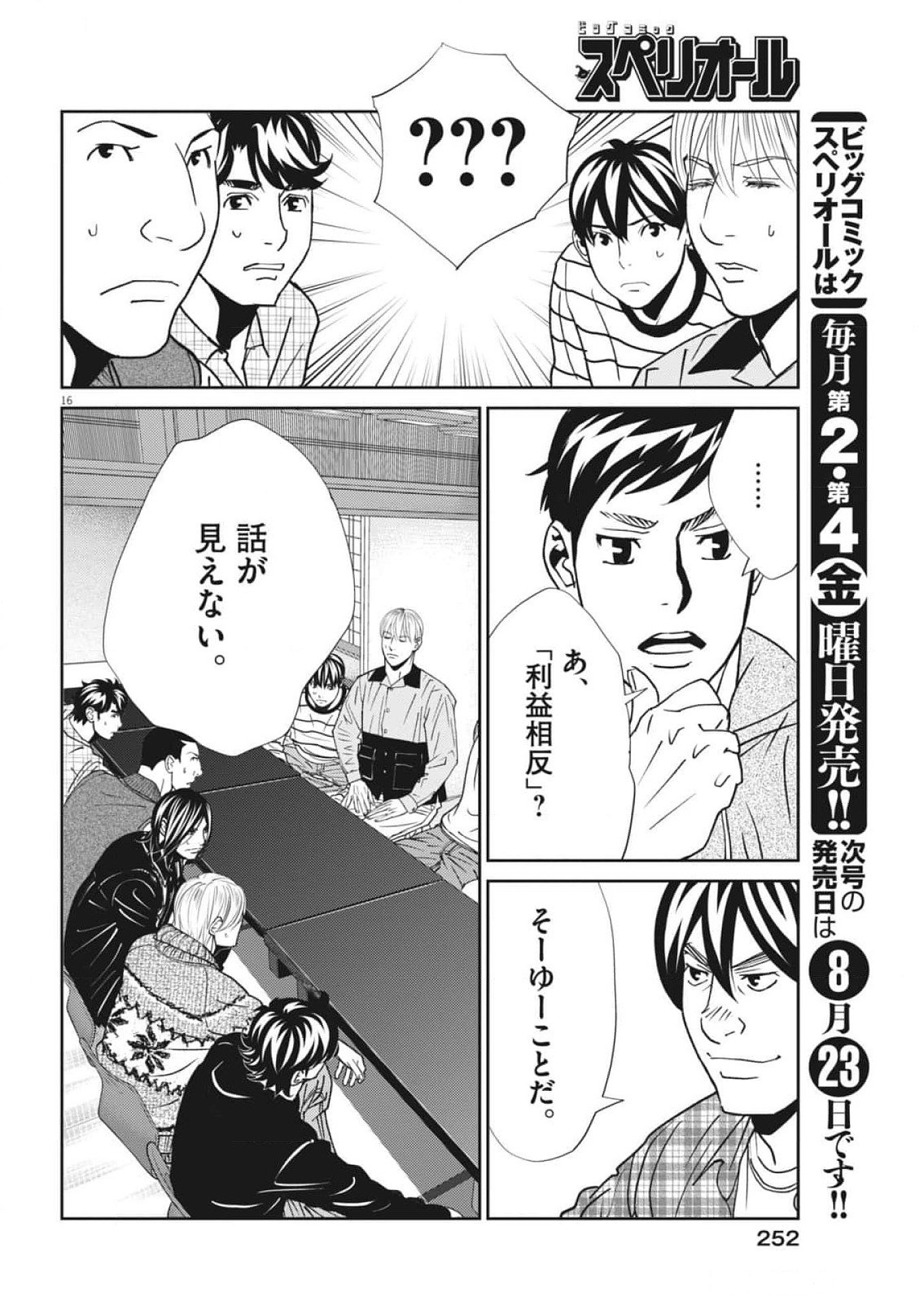 Page 16