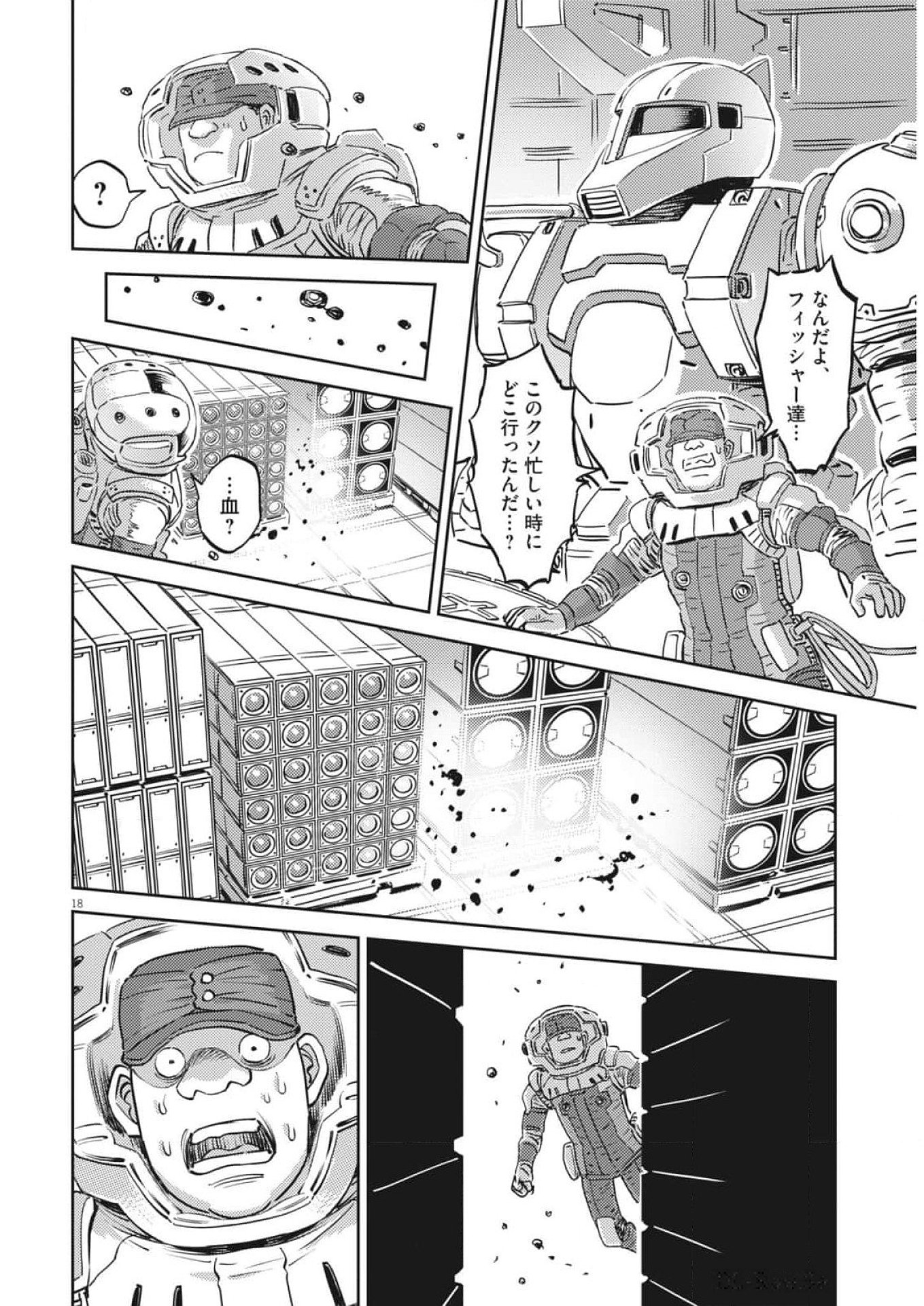 Page 18