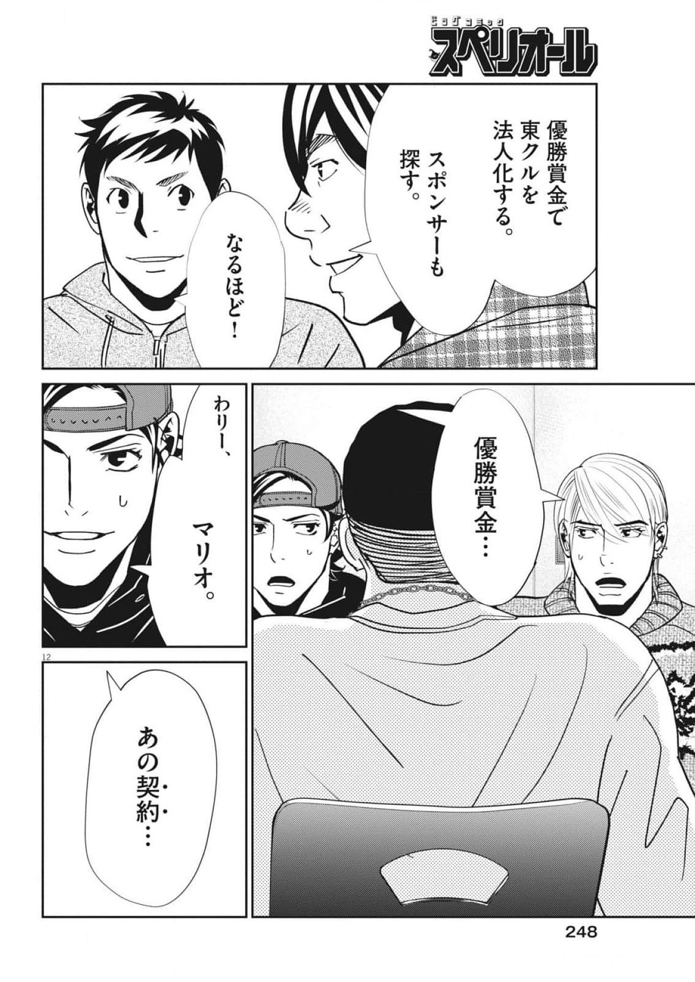 Page 12