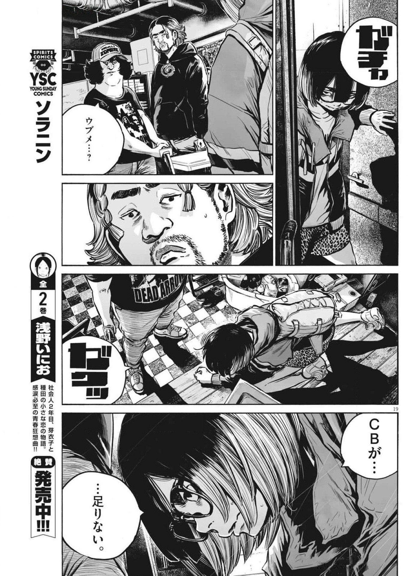 Page 19