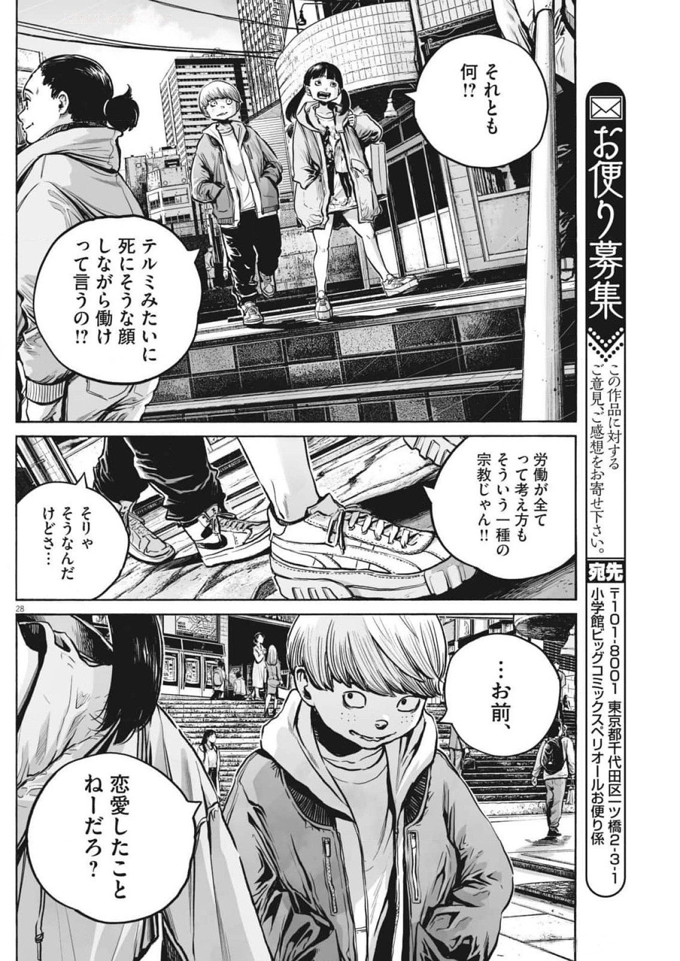 Page 28