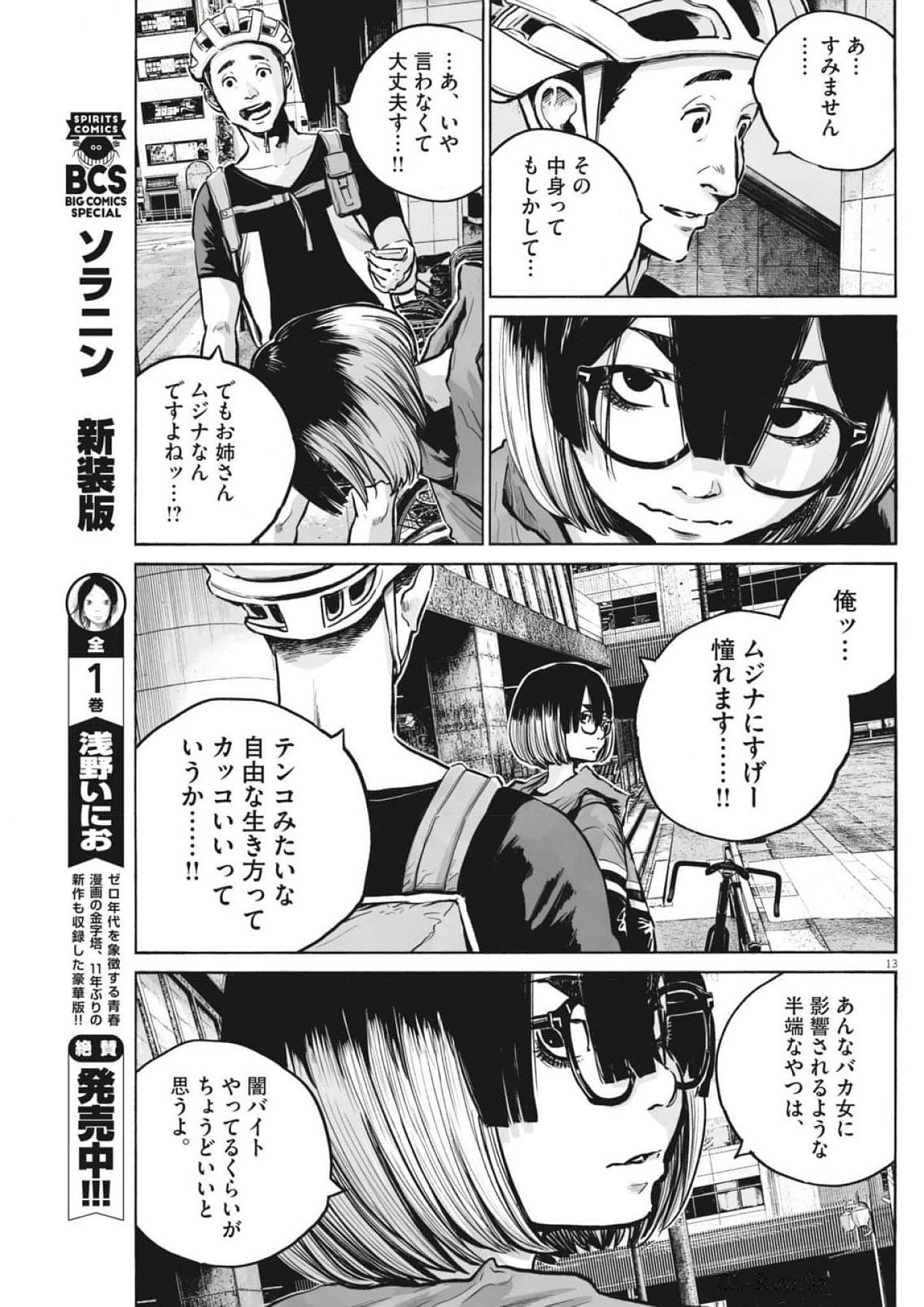 Page 13