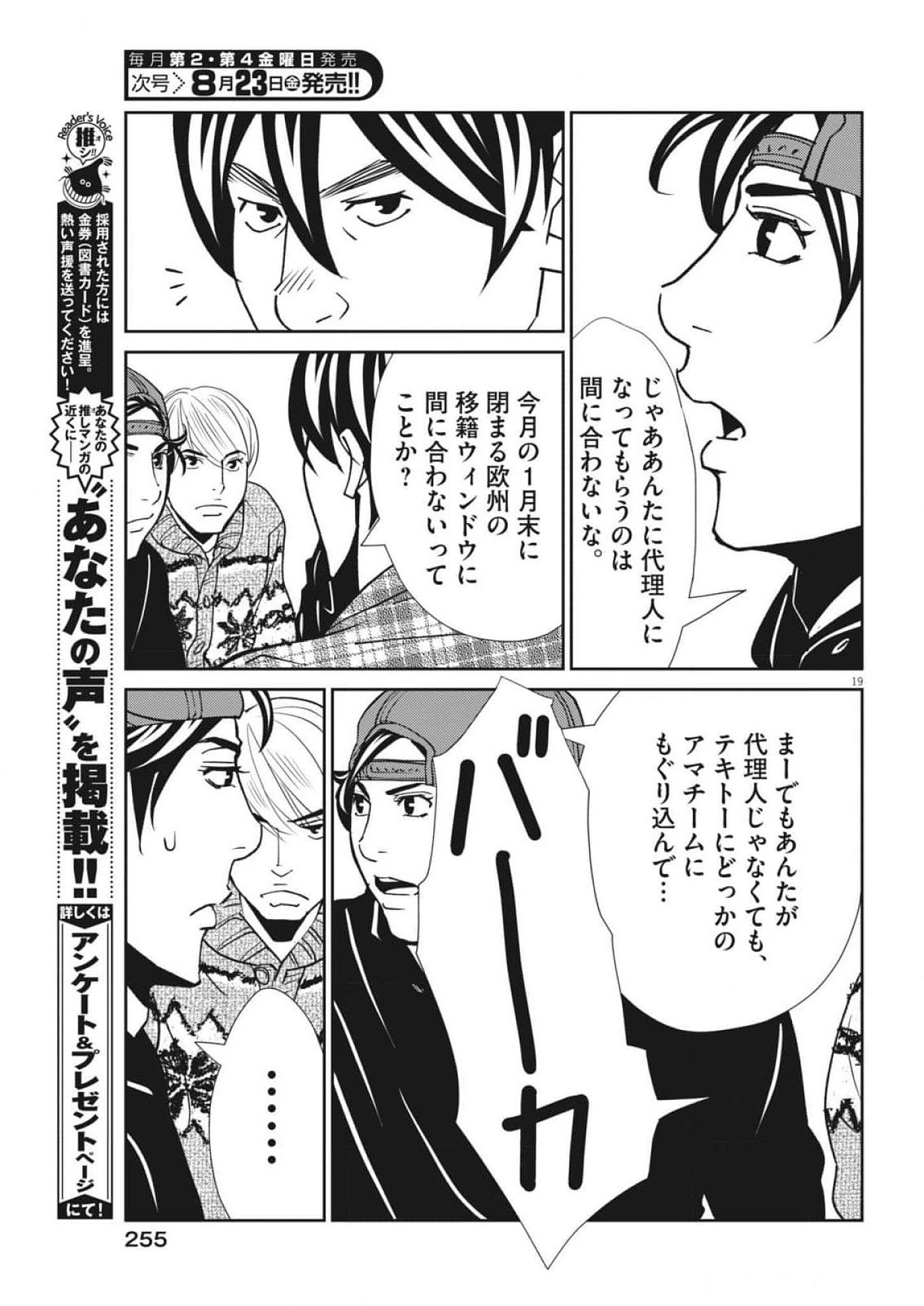 Page 19