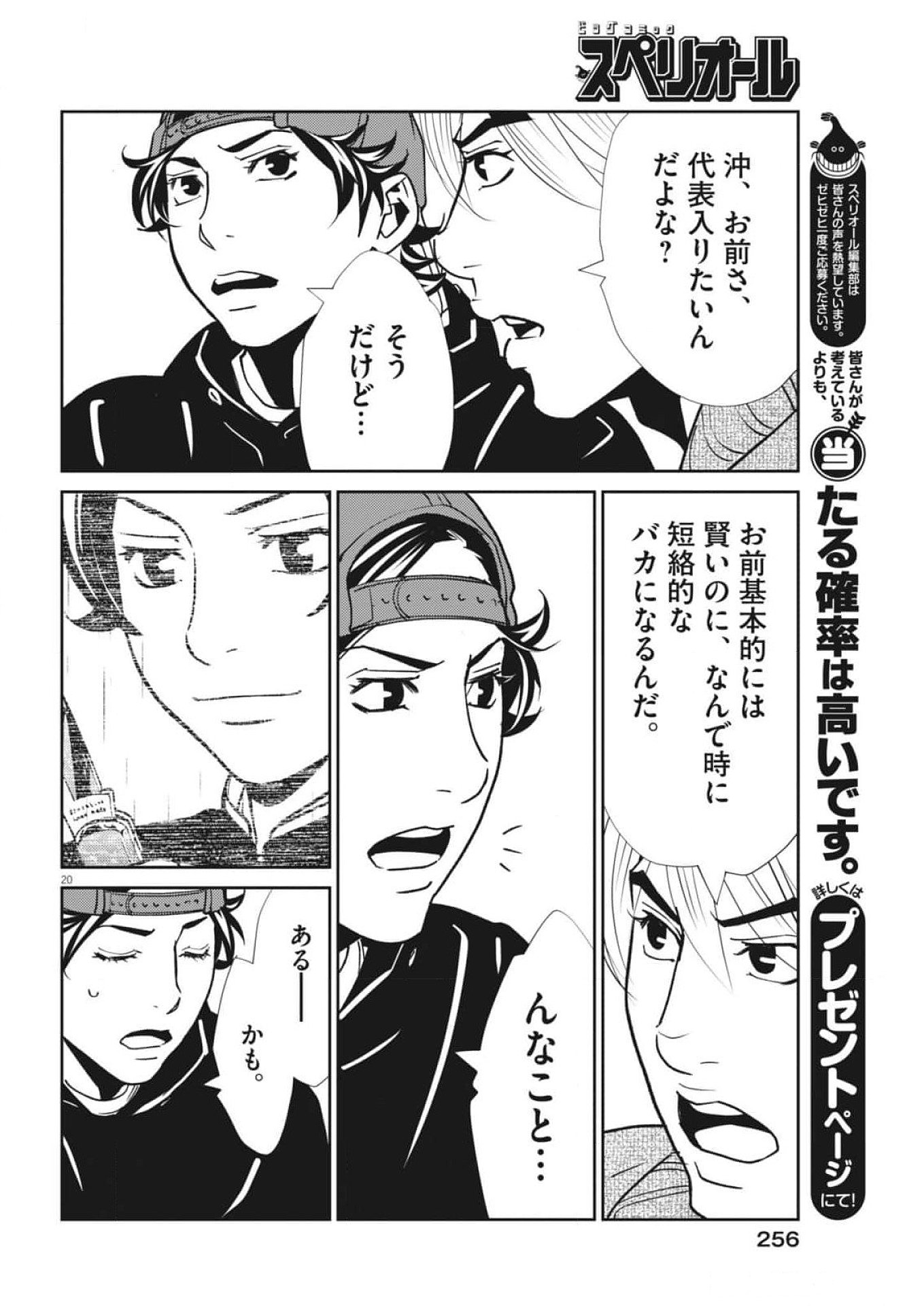 Page 20