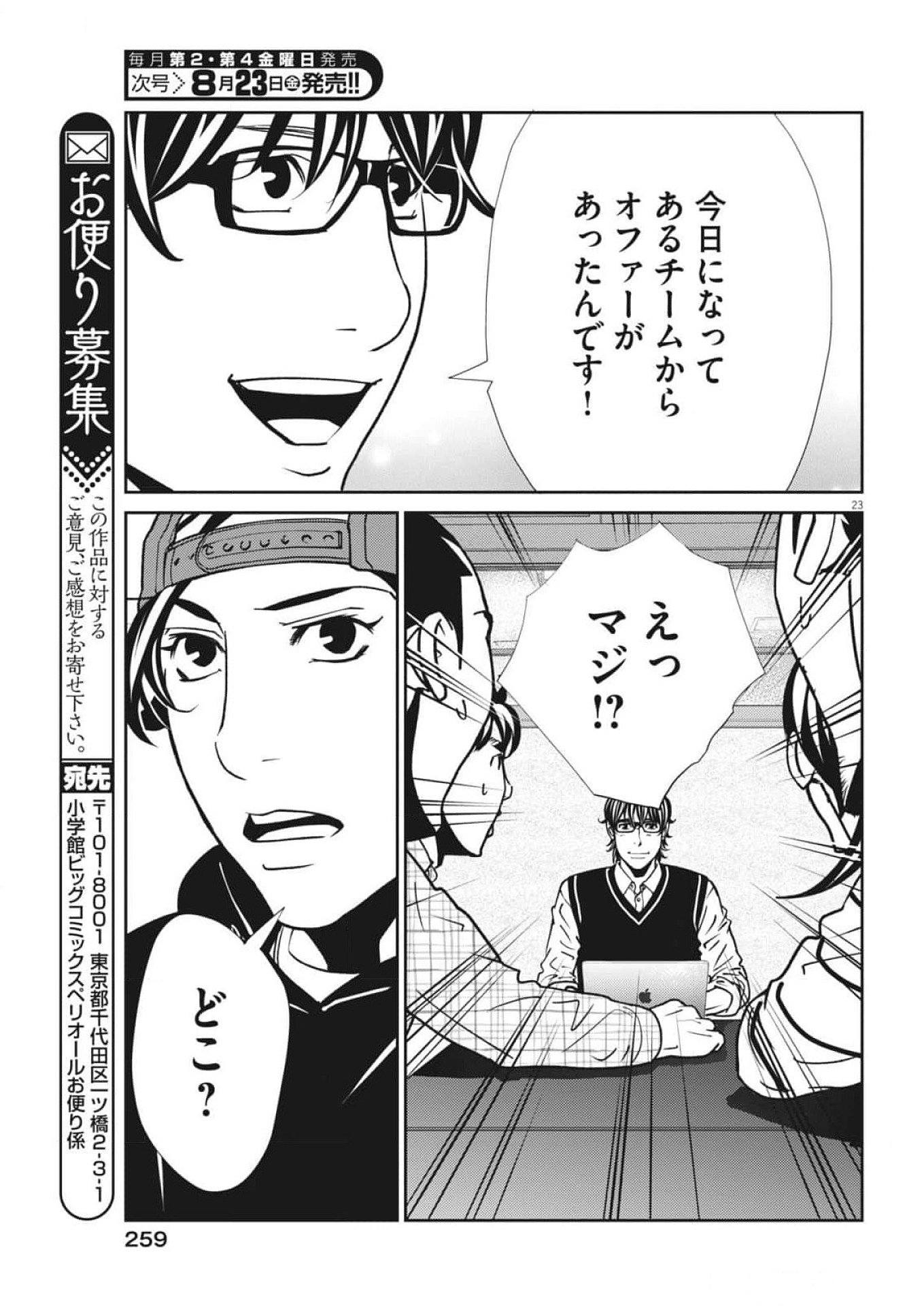 Page 23