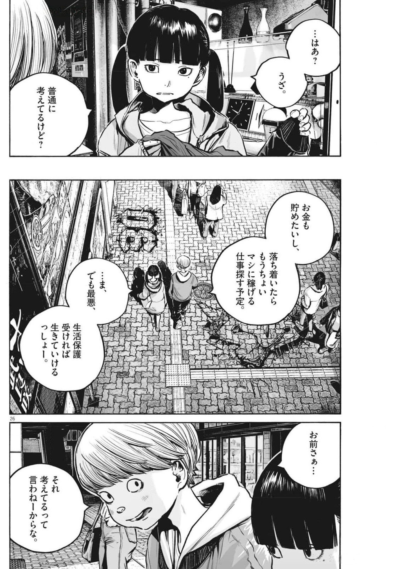 Page 26