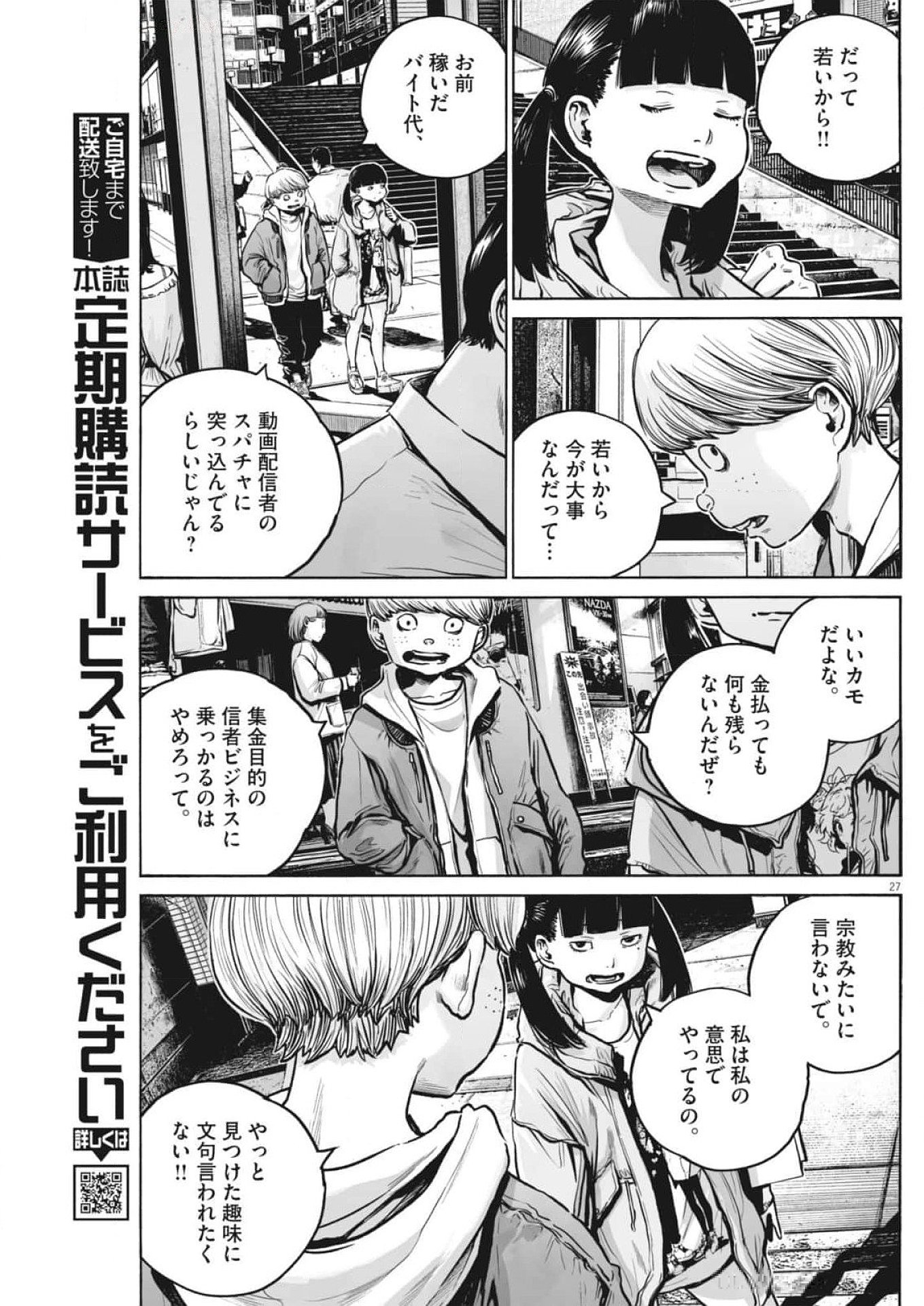Page 27