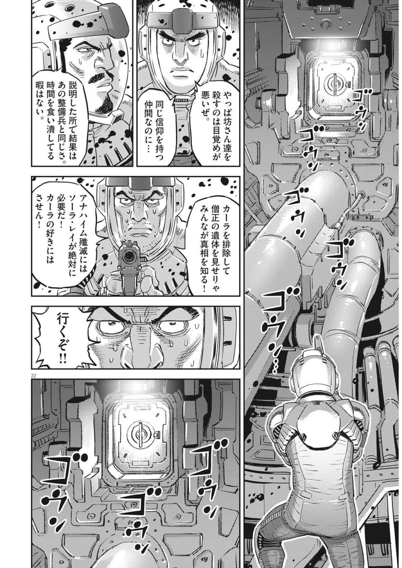 Page 22