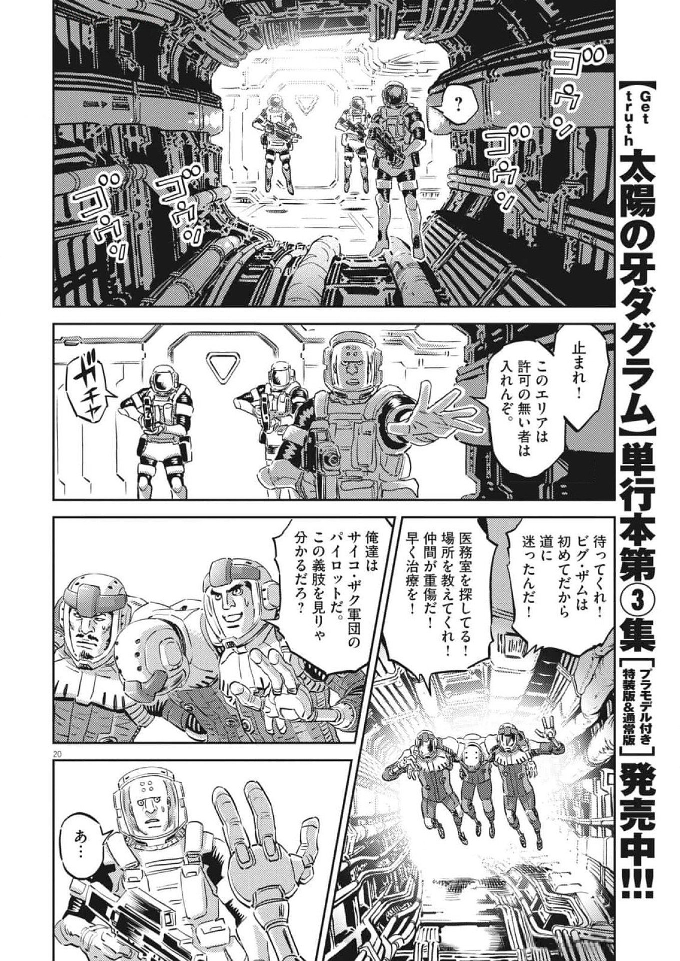Page 20