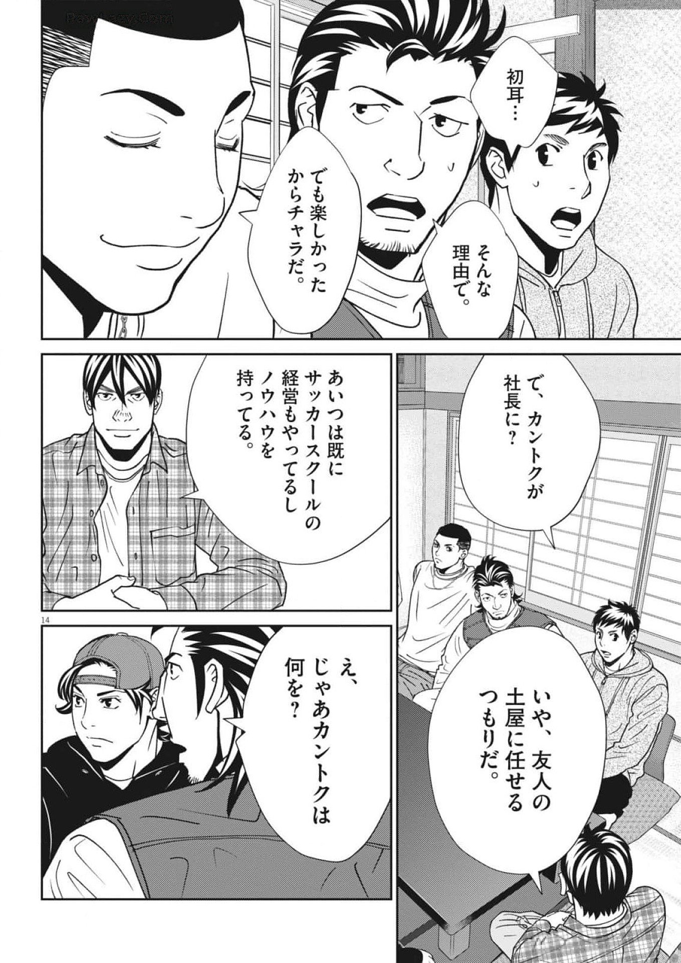 Page 14