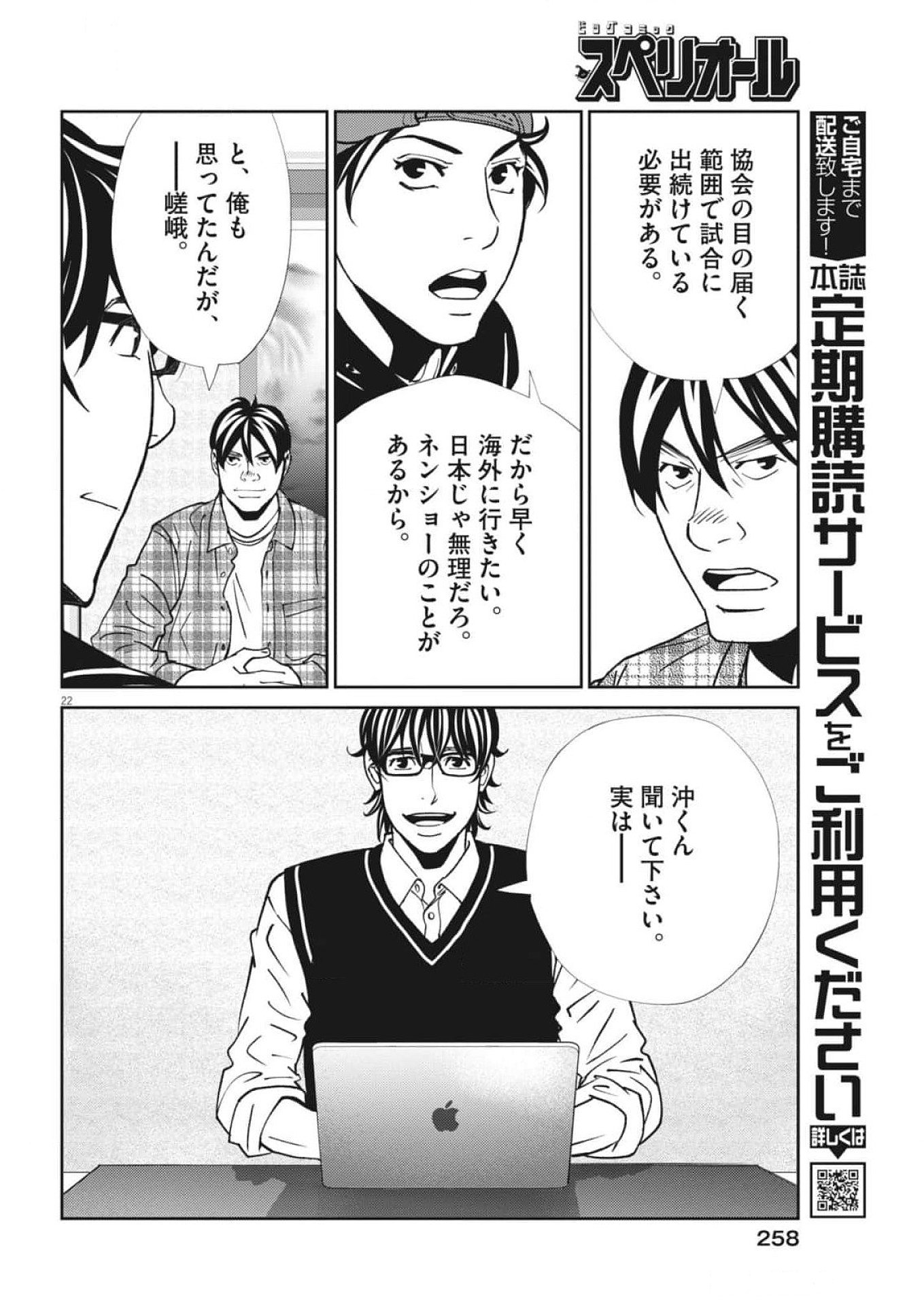 Page 22