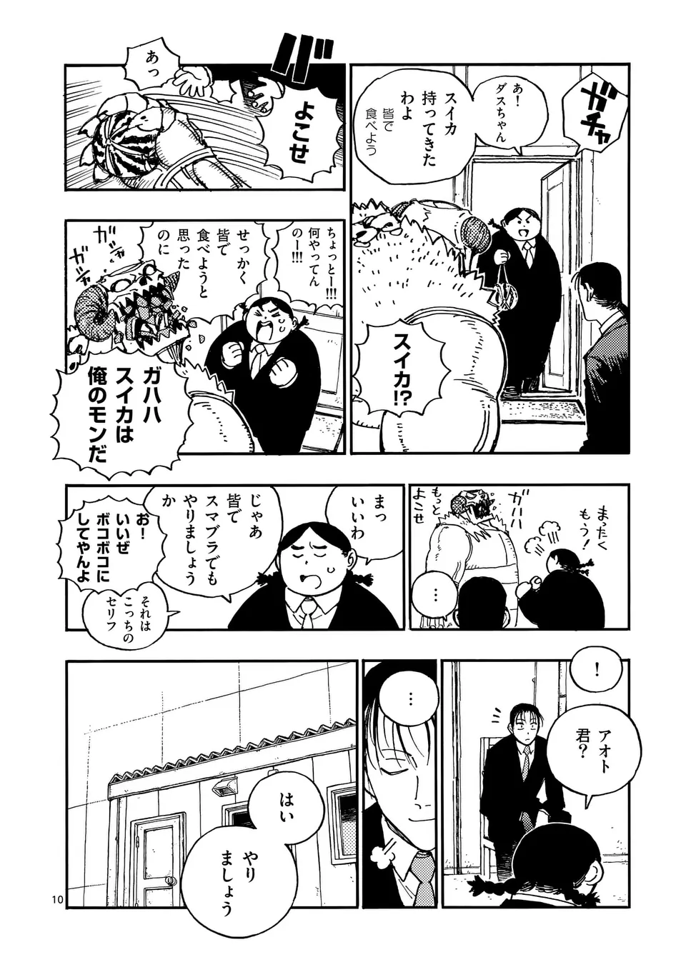 Page 10