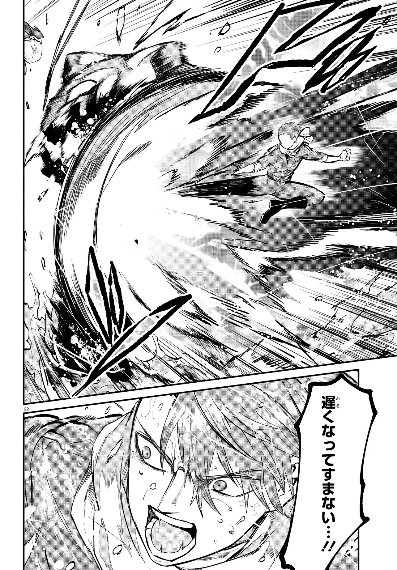 Page 22