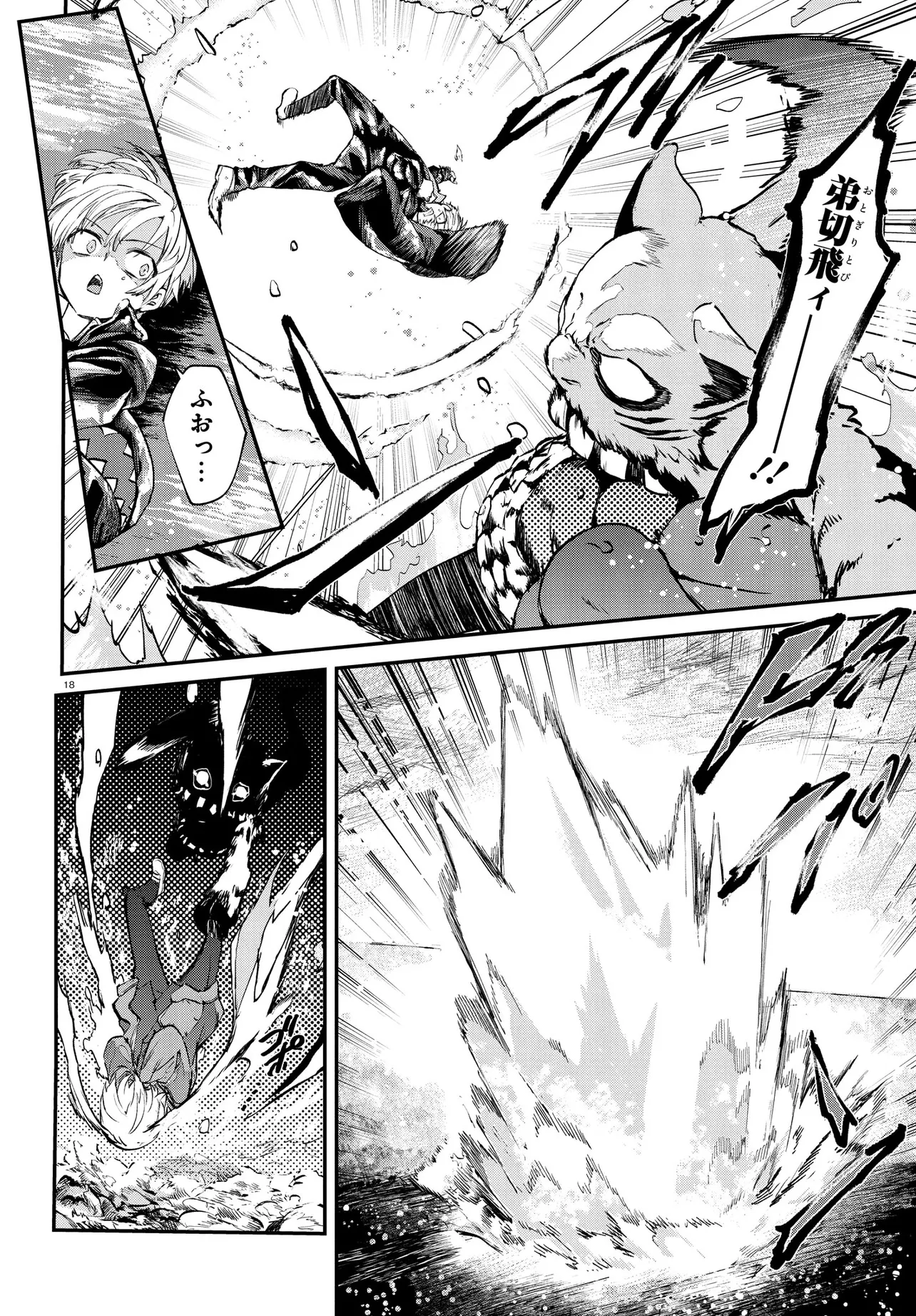 Page 18