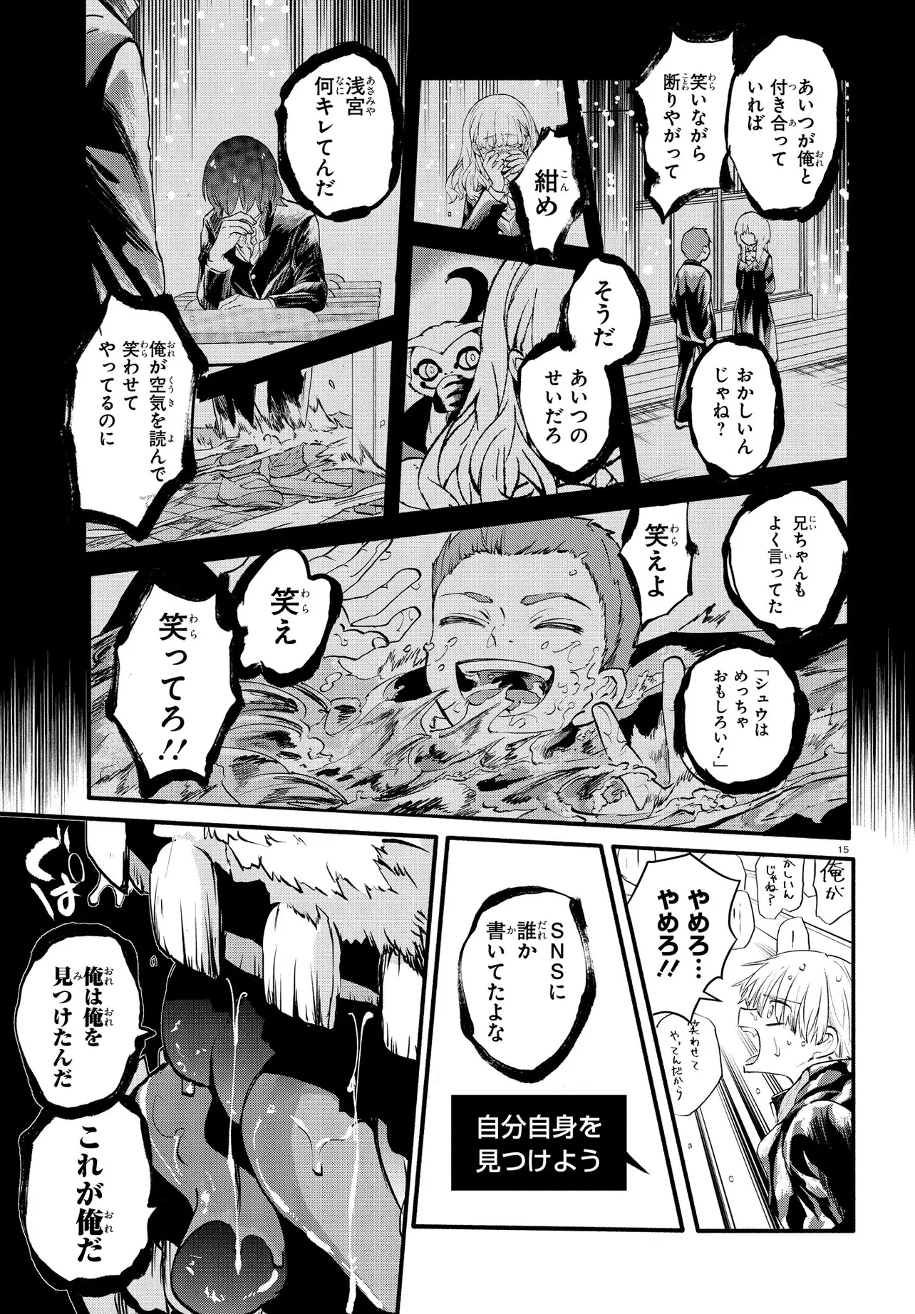 Page 15