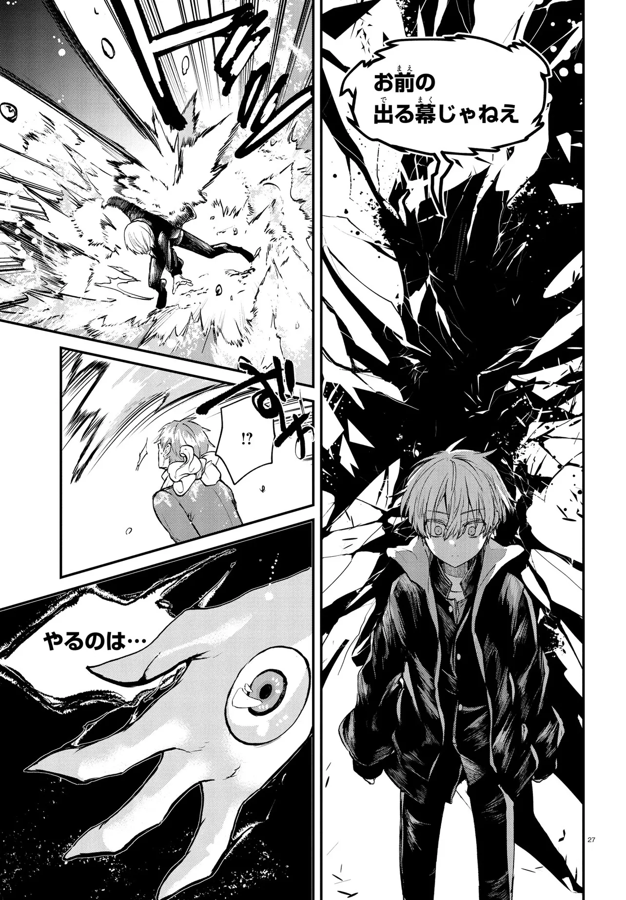 Page 27