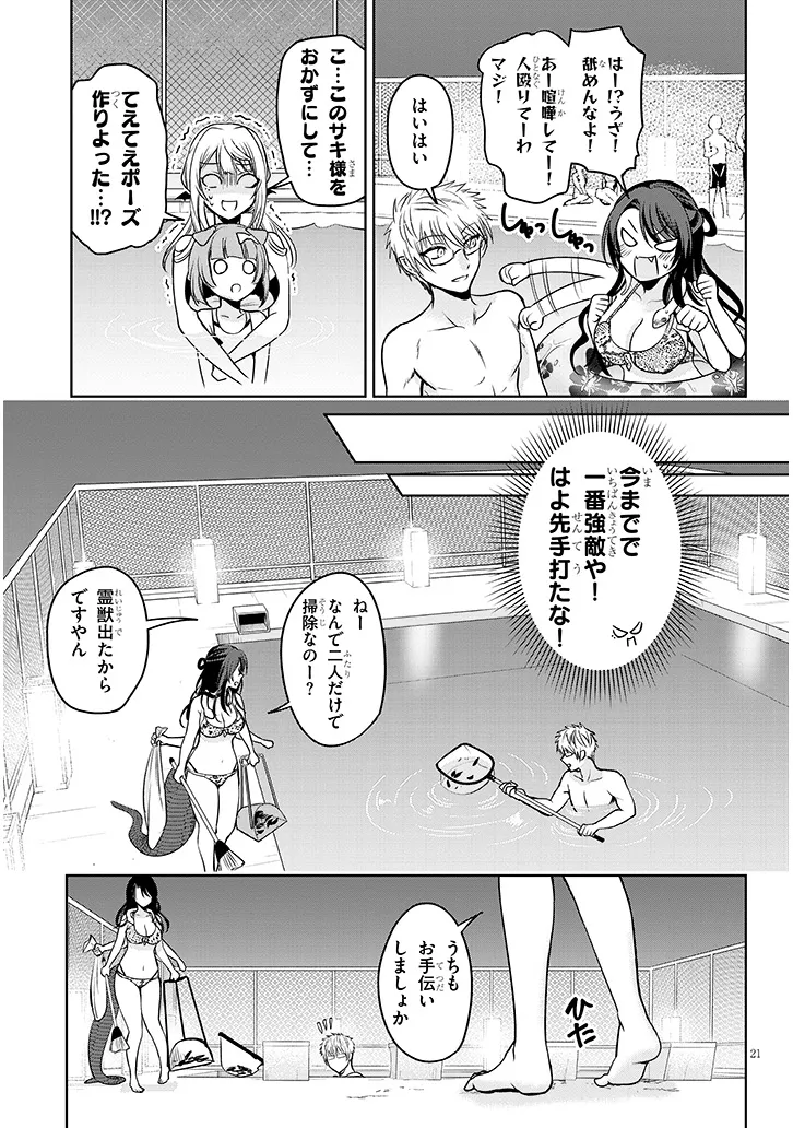 Page 21