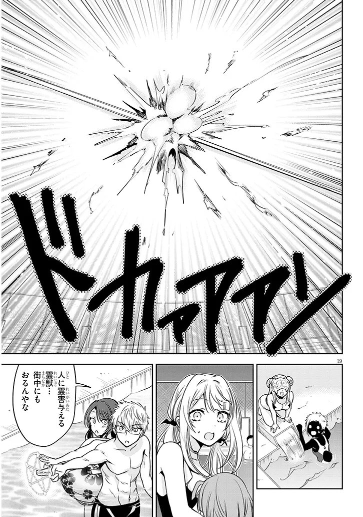 Page 19