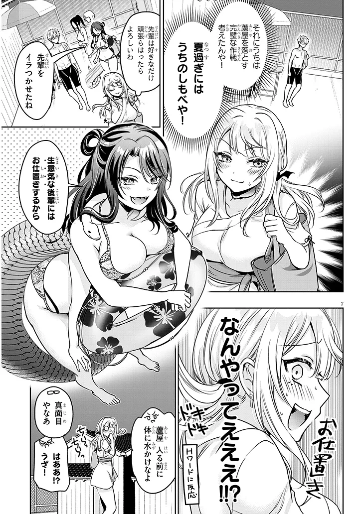Page 7
