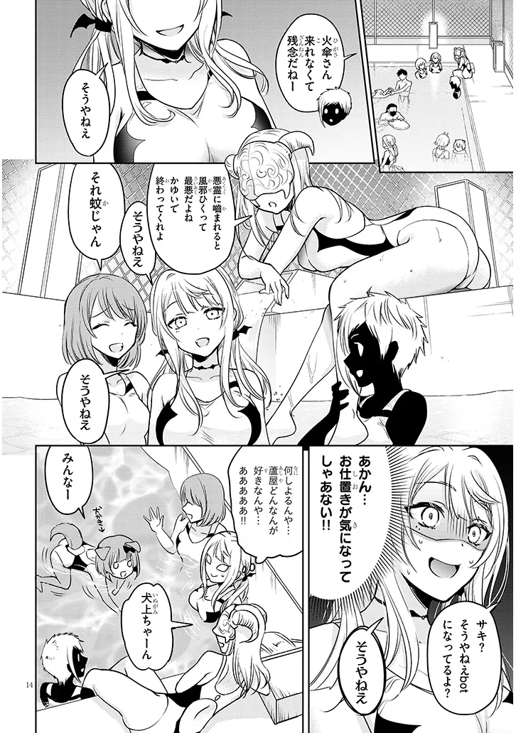 Page 14