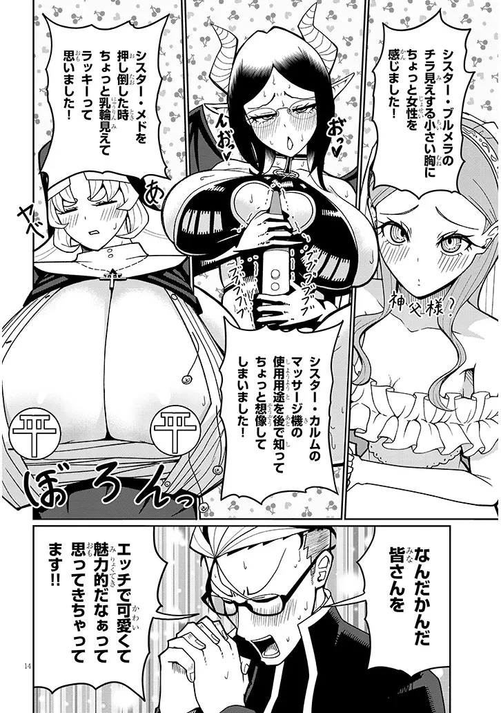 Page 14
