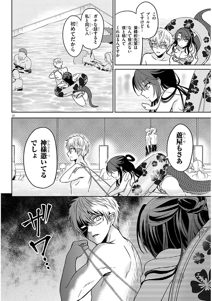 Page 10