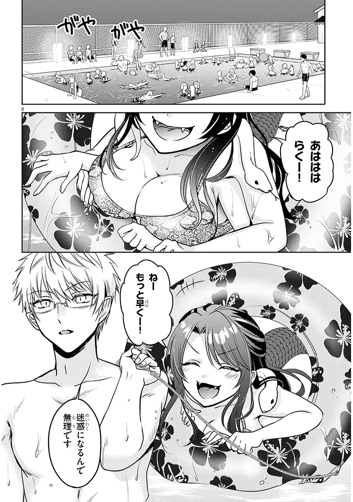 Page 8