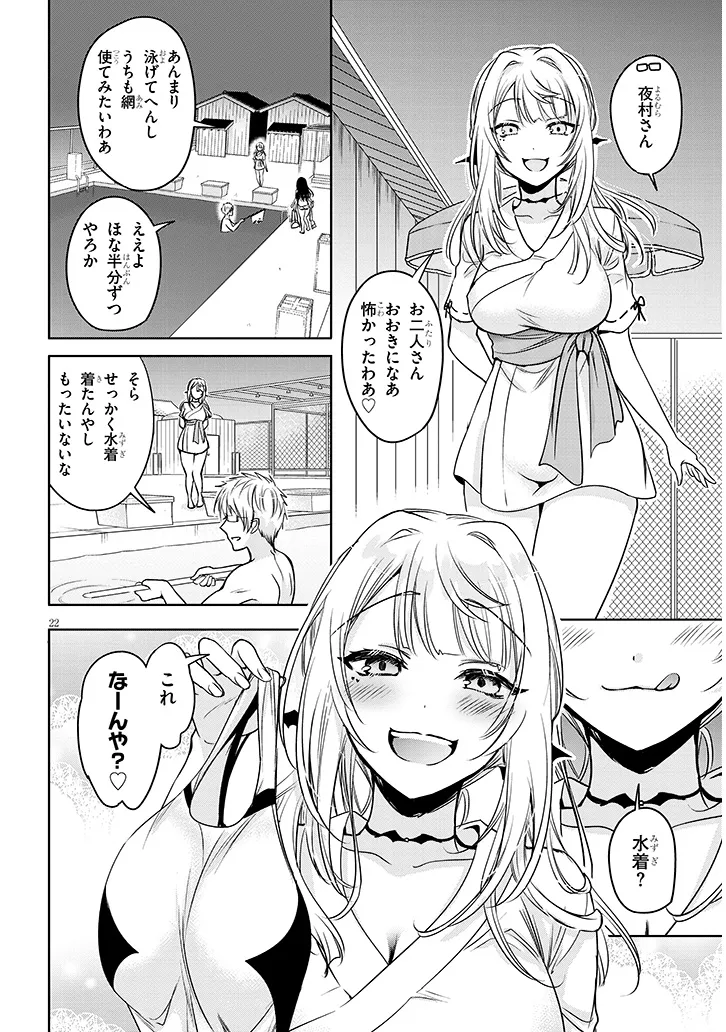 Page 22