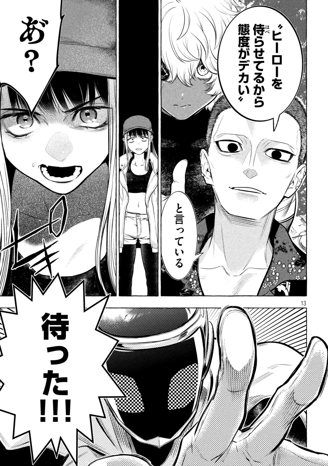 Page 13