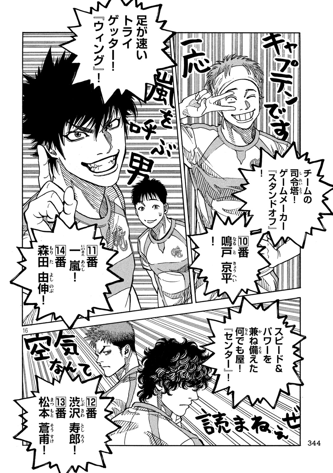Page 16
