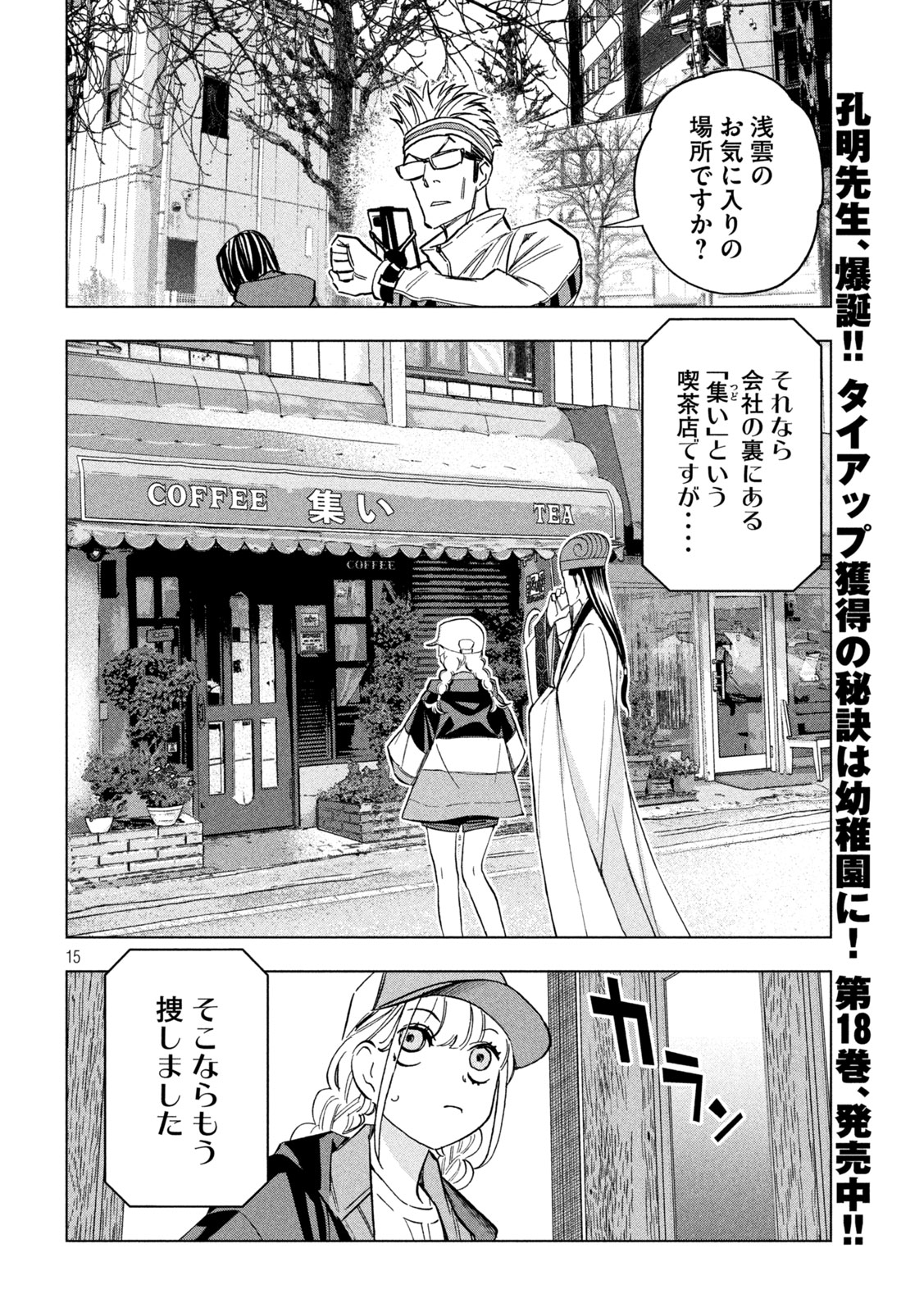 Page 15