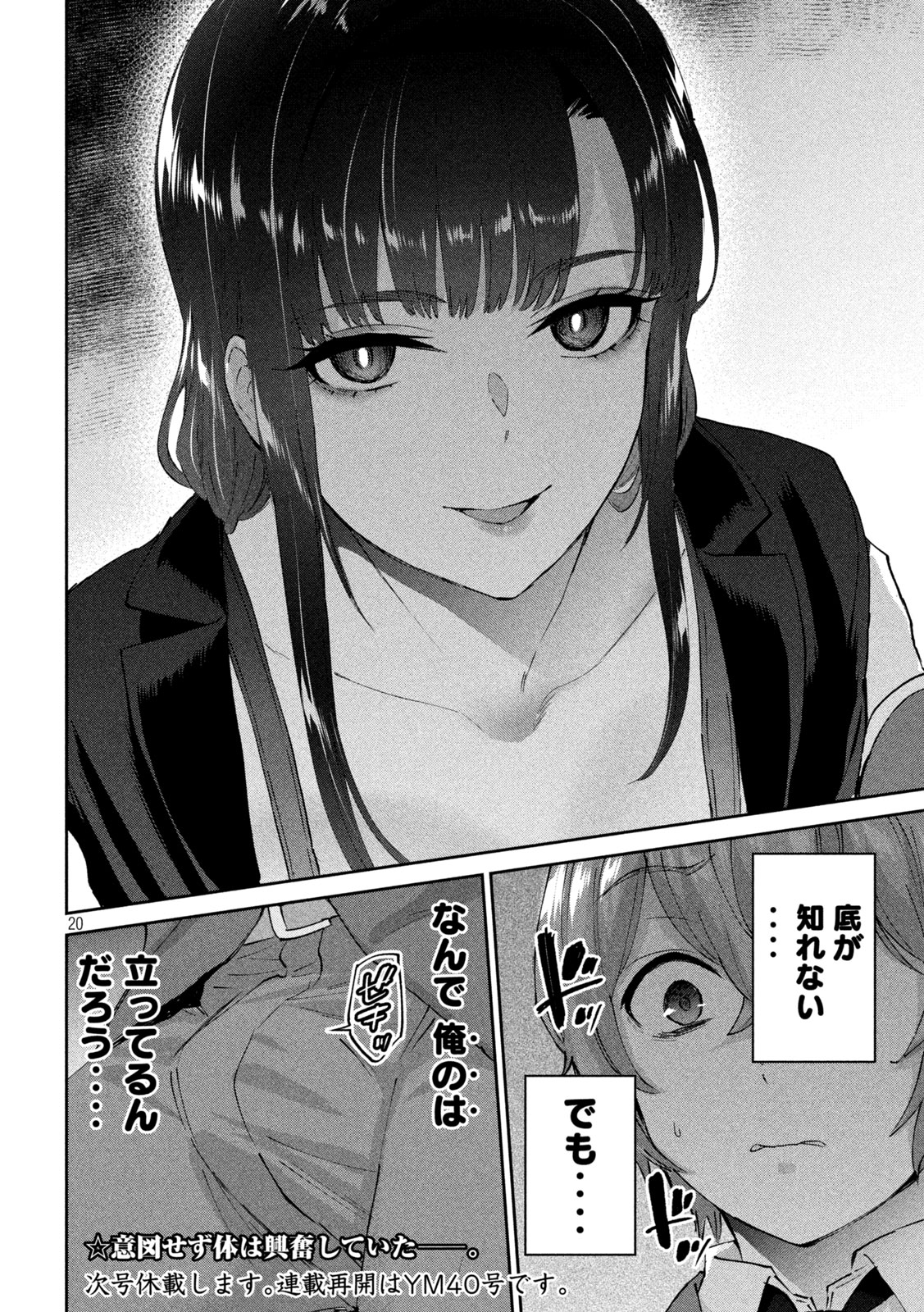 Page 20