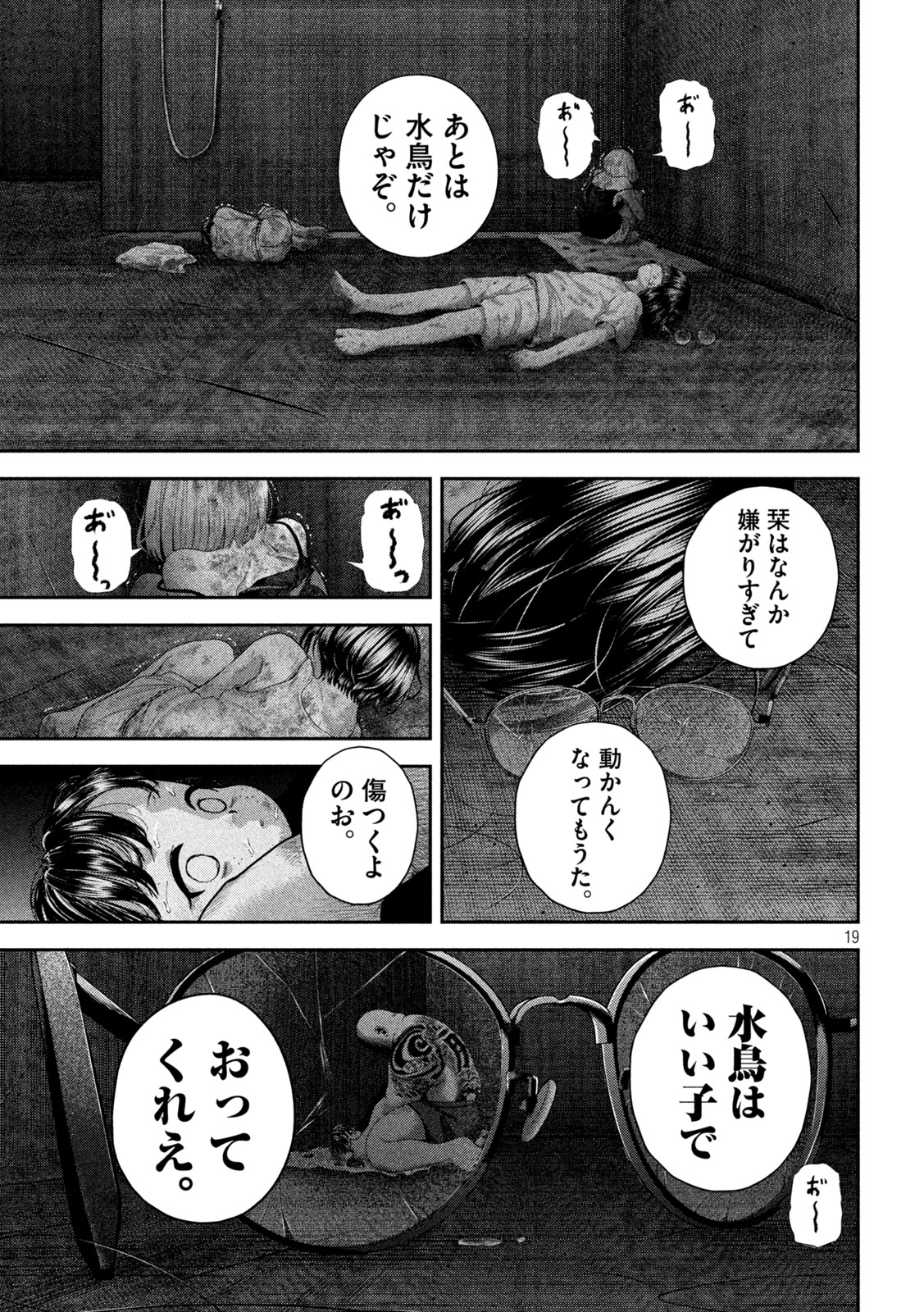 Page 19