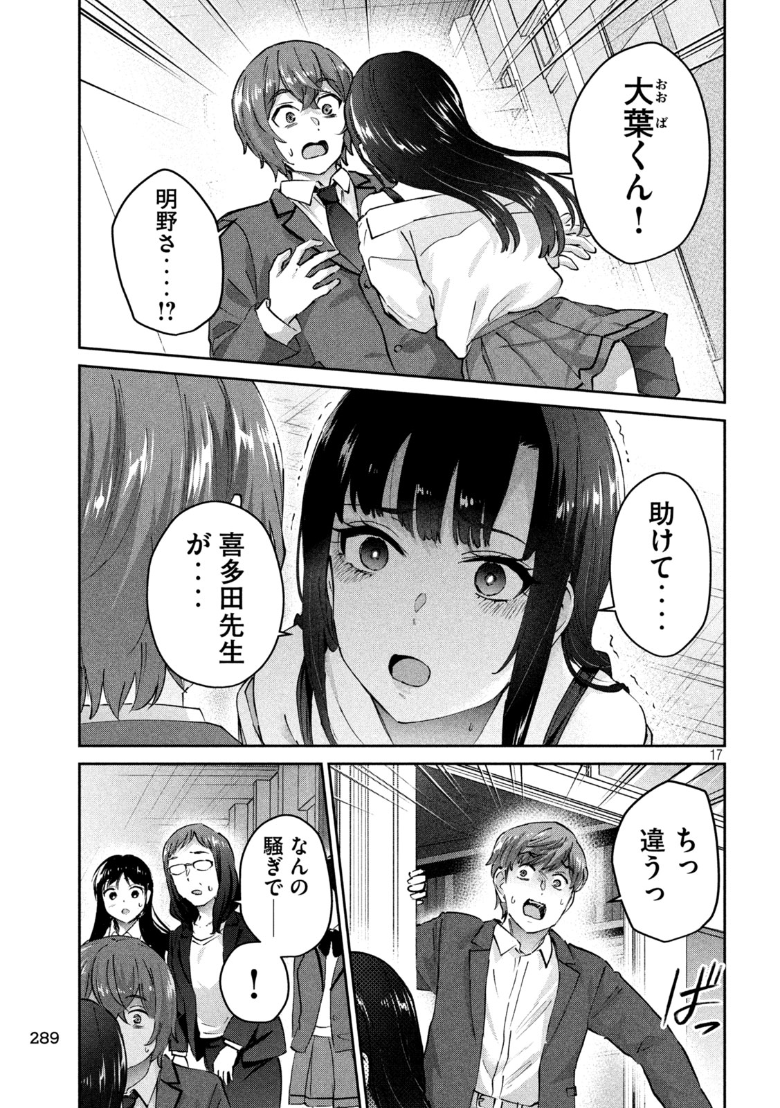 Page 17