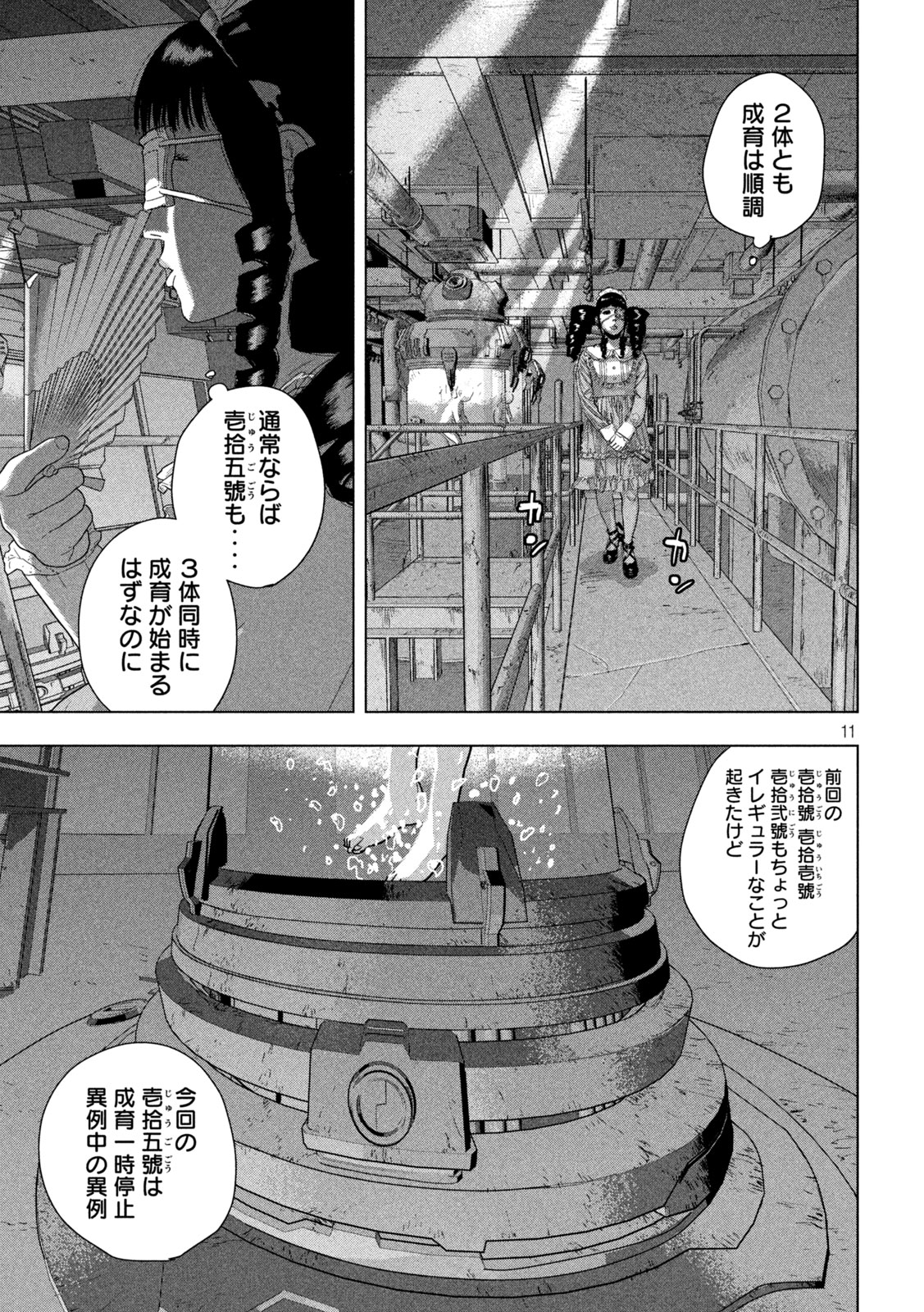 Page 11