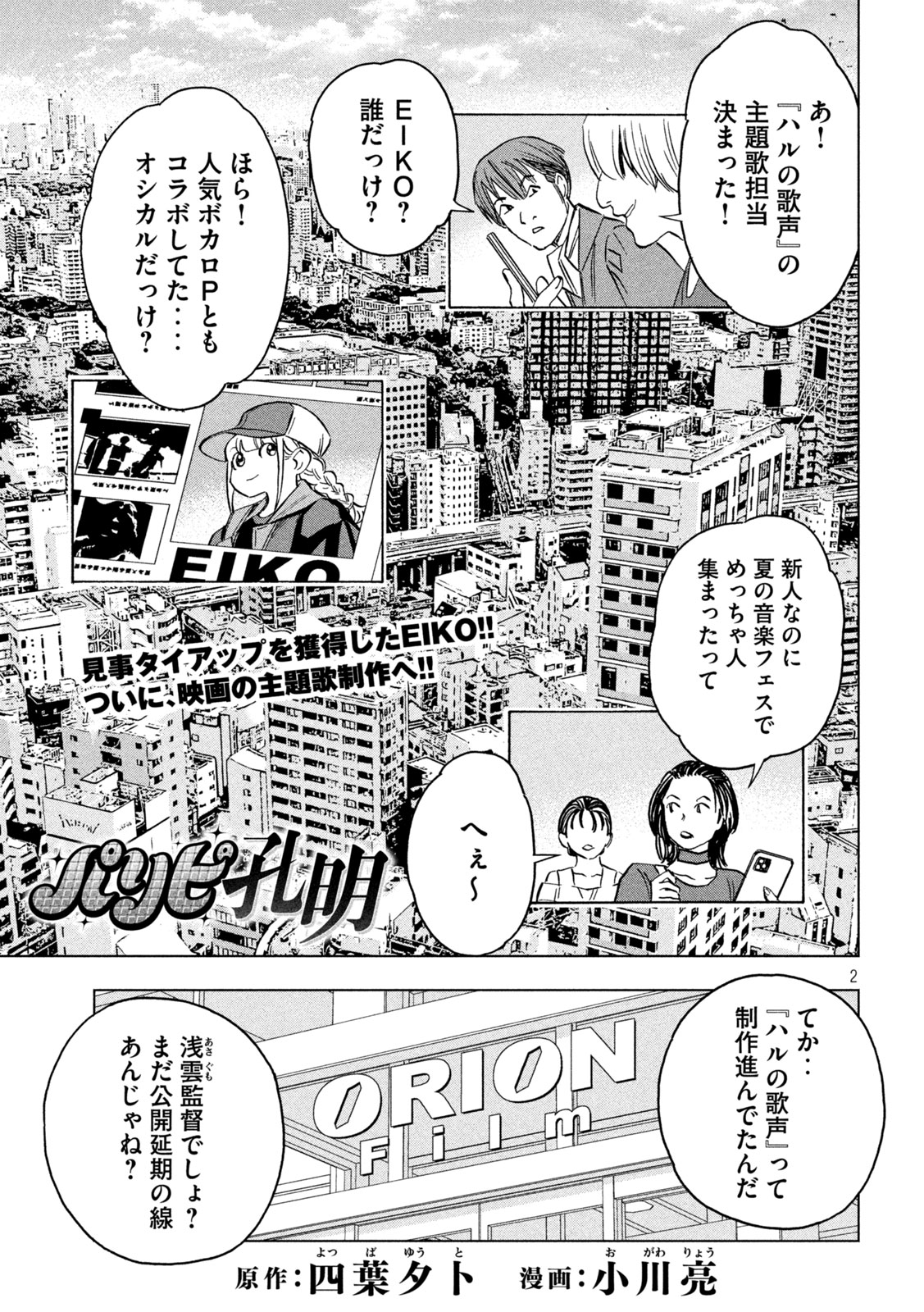 Page 2