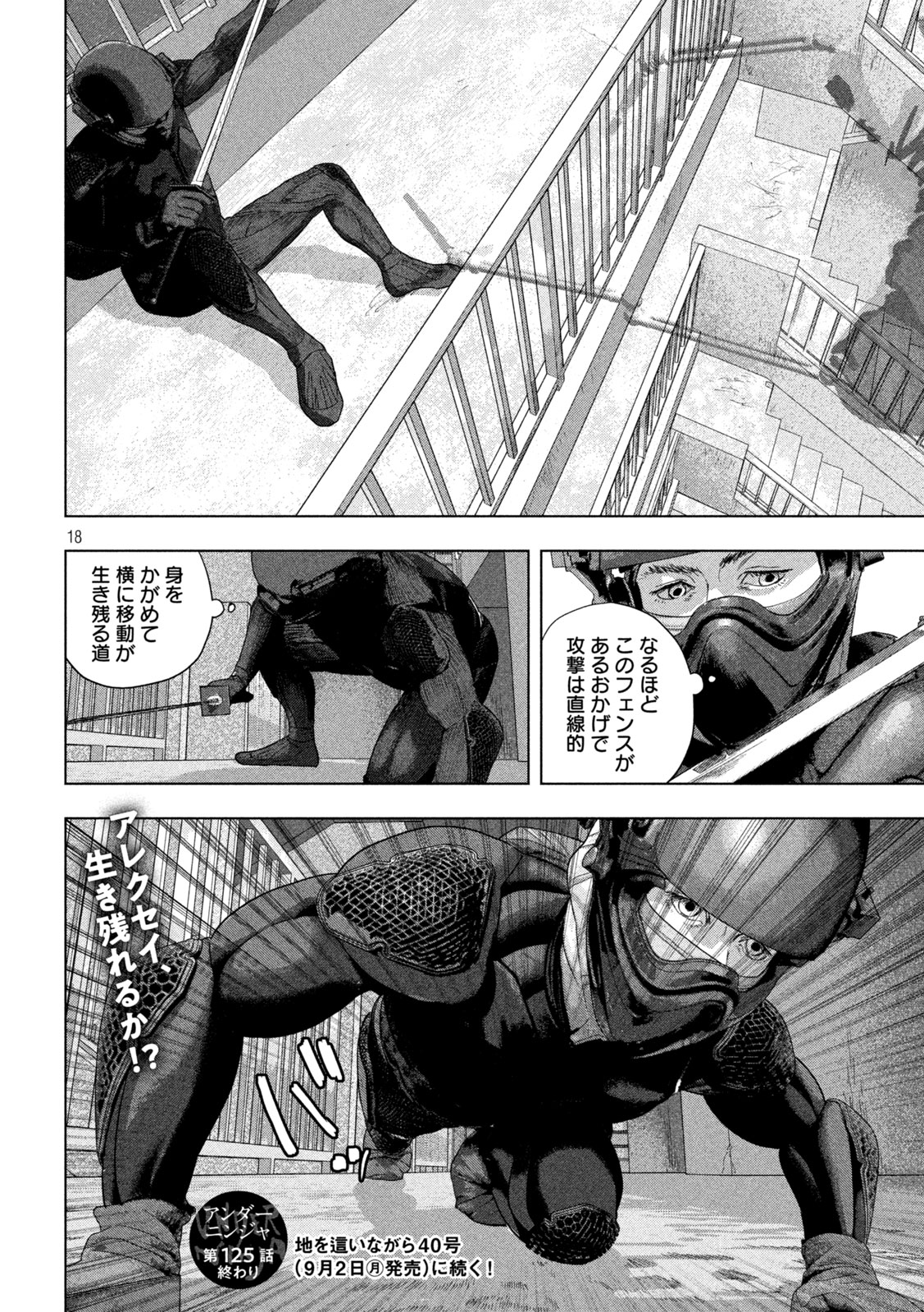 Page 18
