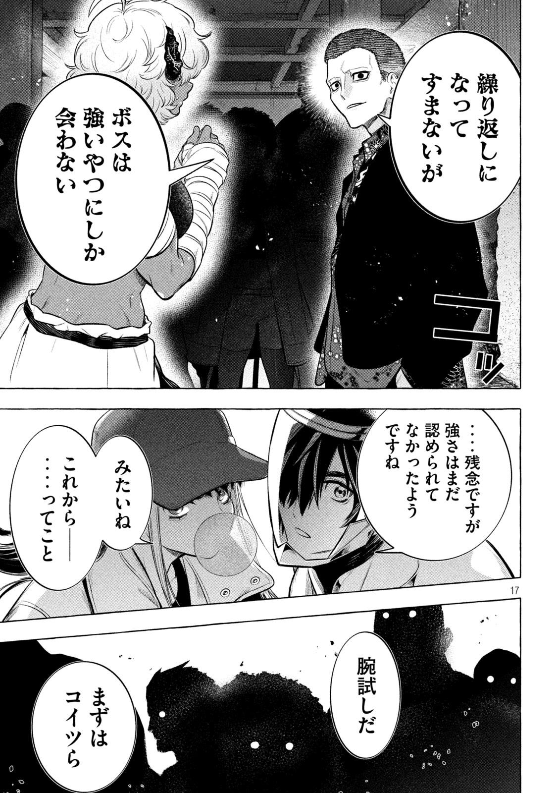 Page 17