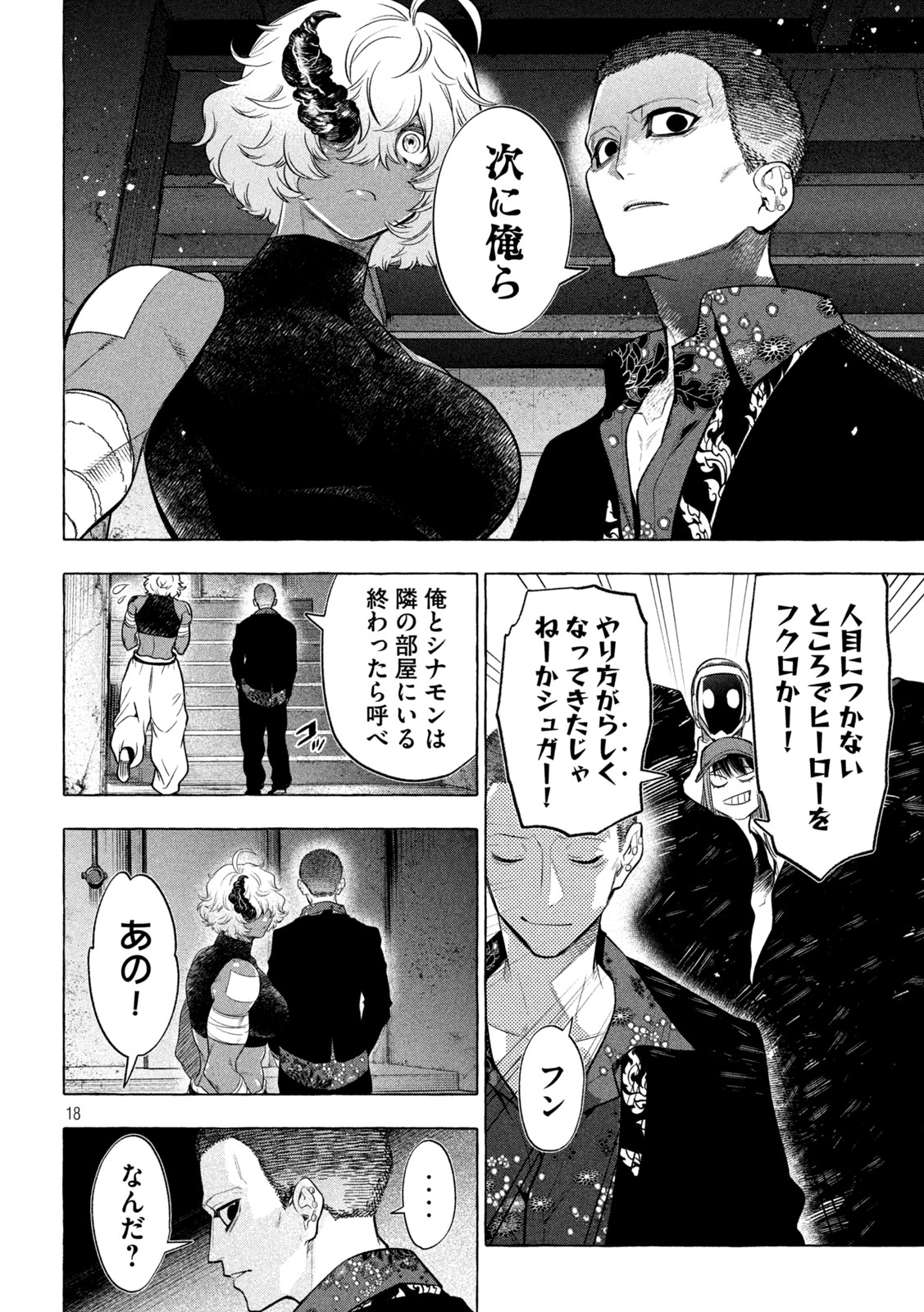 Page 18