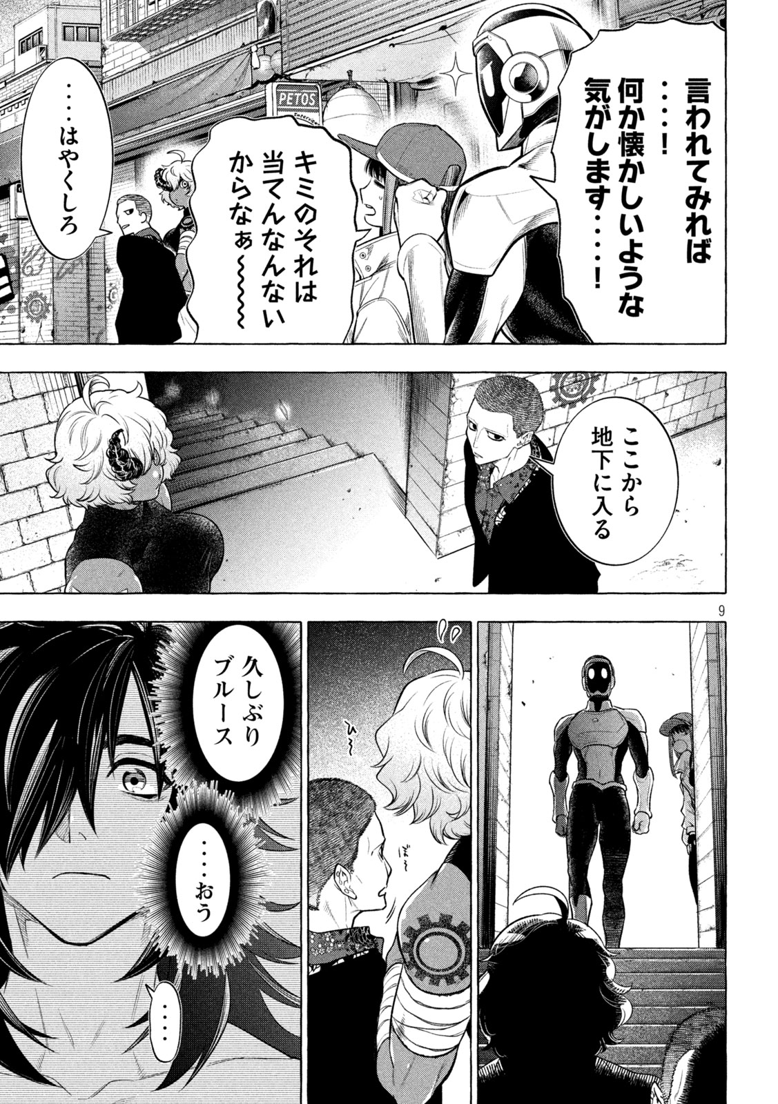 Page 9