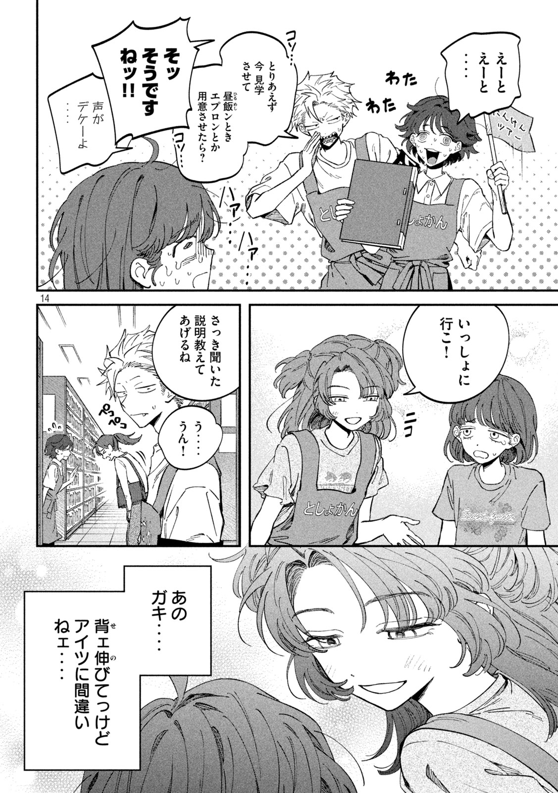 Page 14