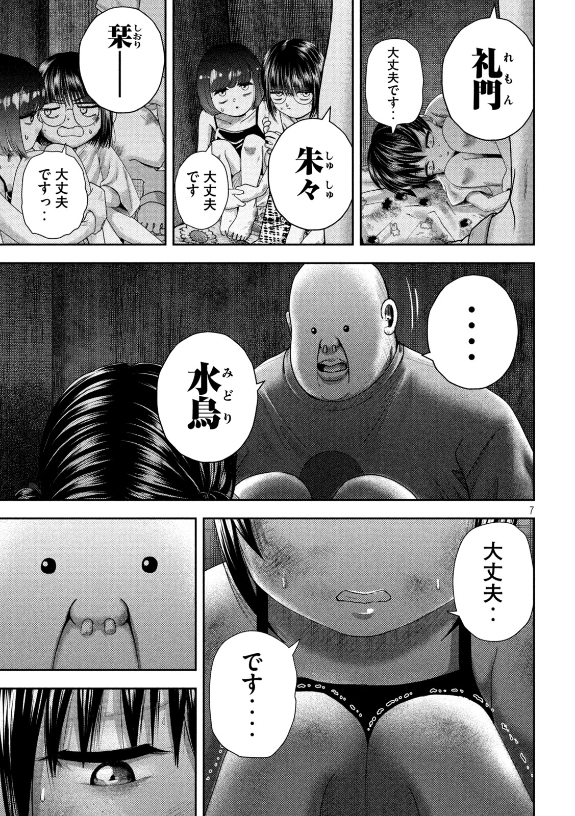 Page 7