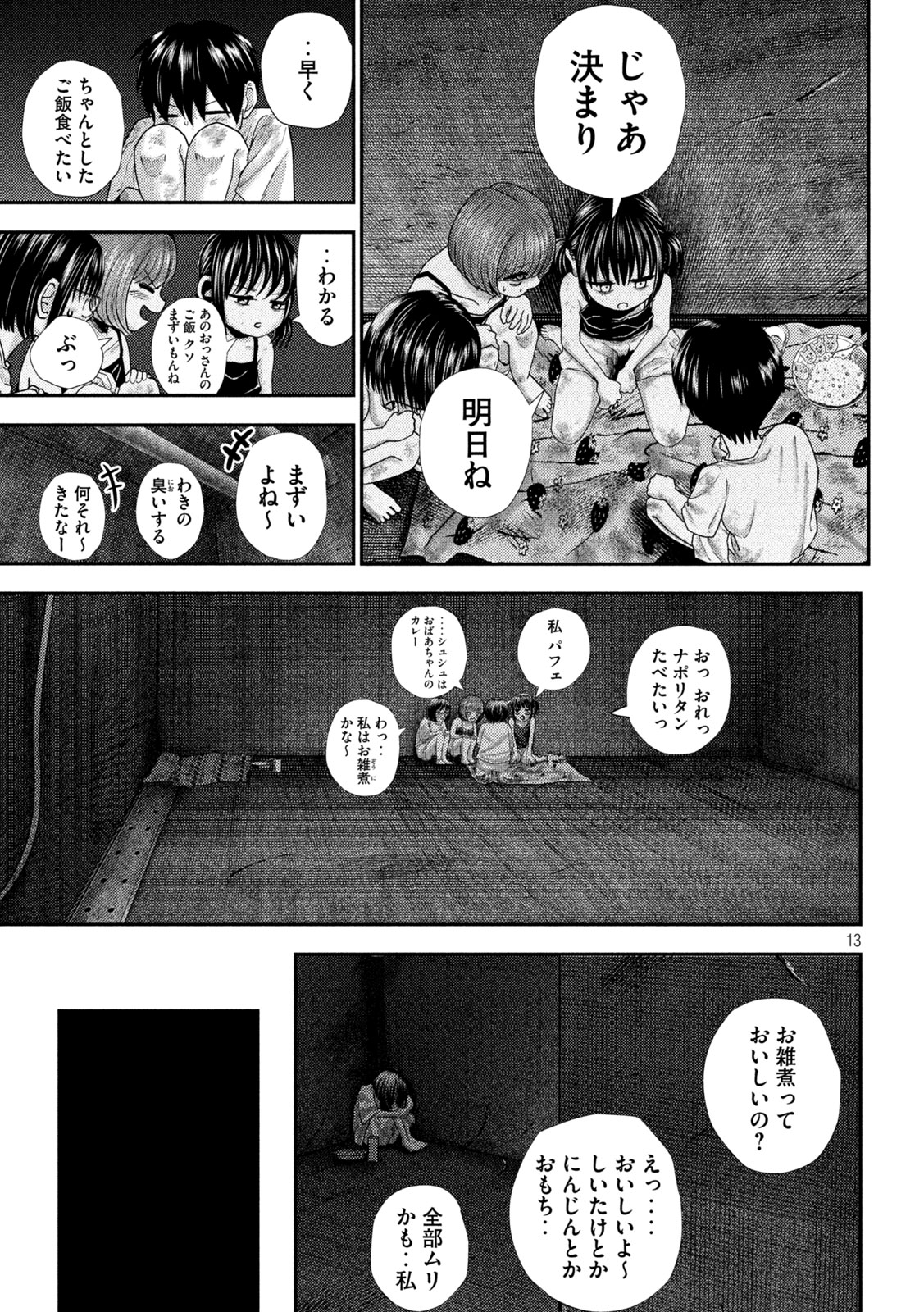 Page 13
