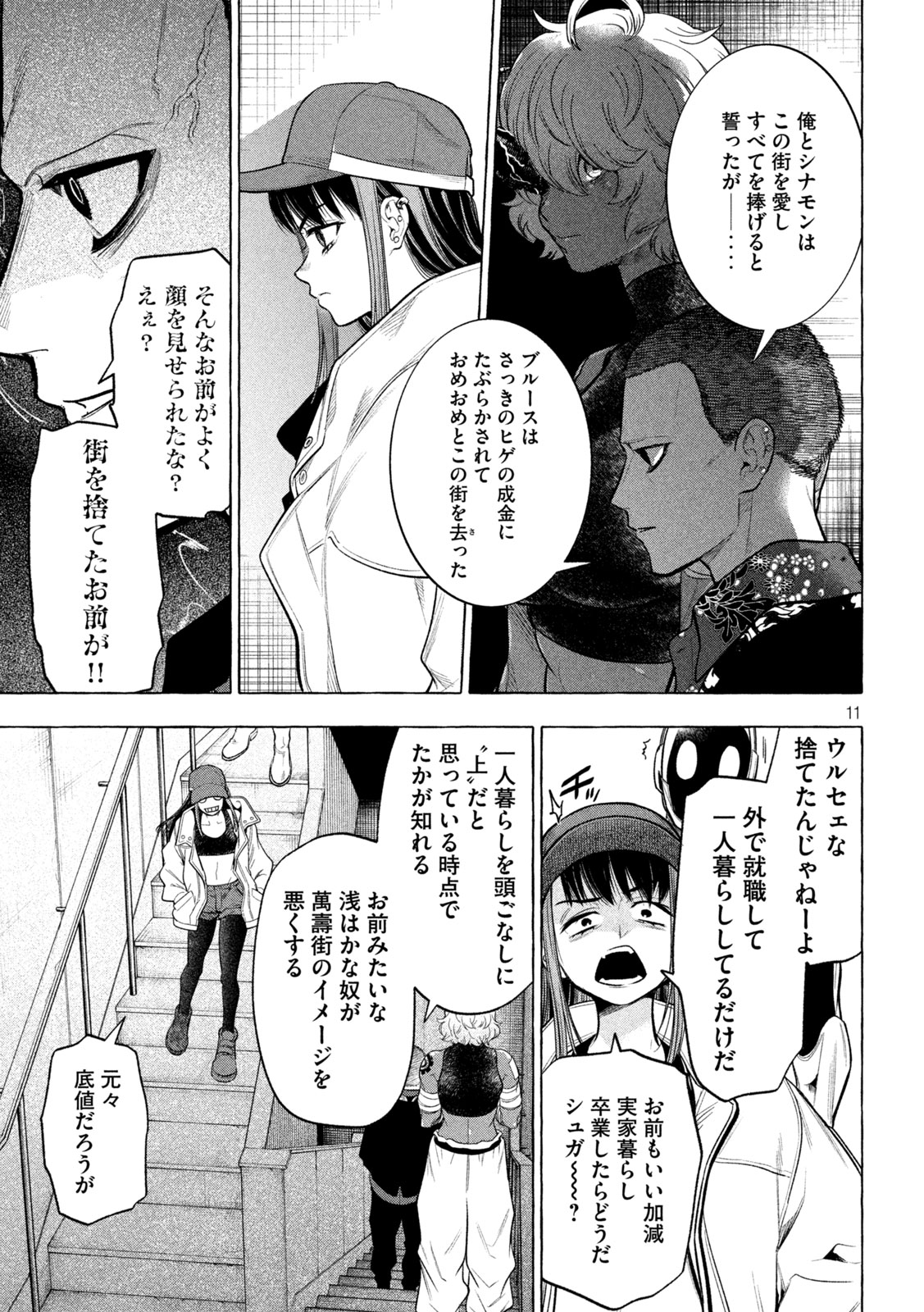 Page 11