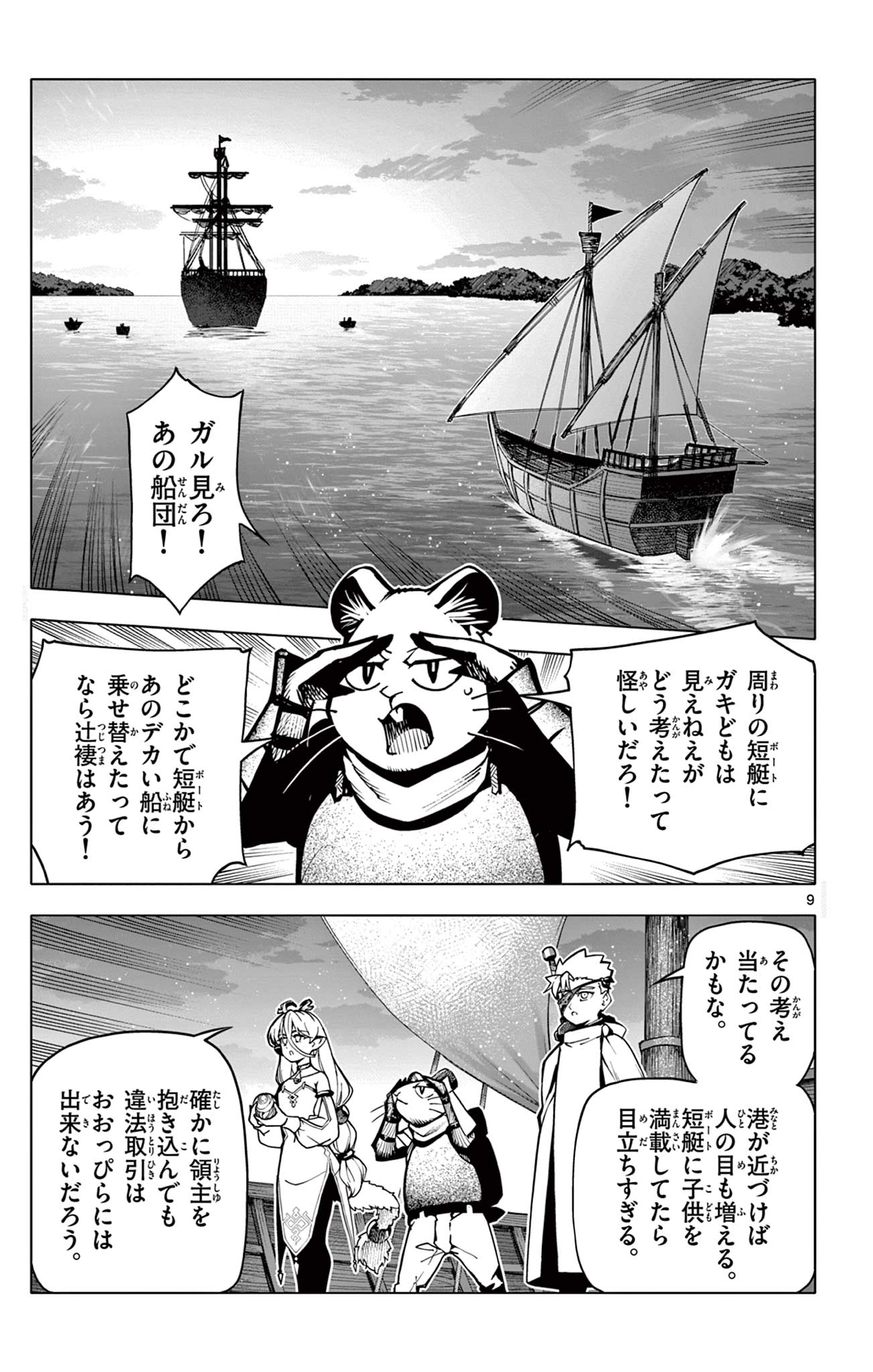 Page 9